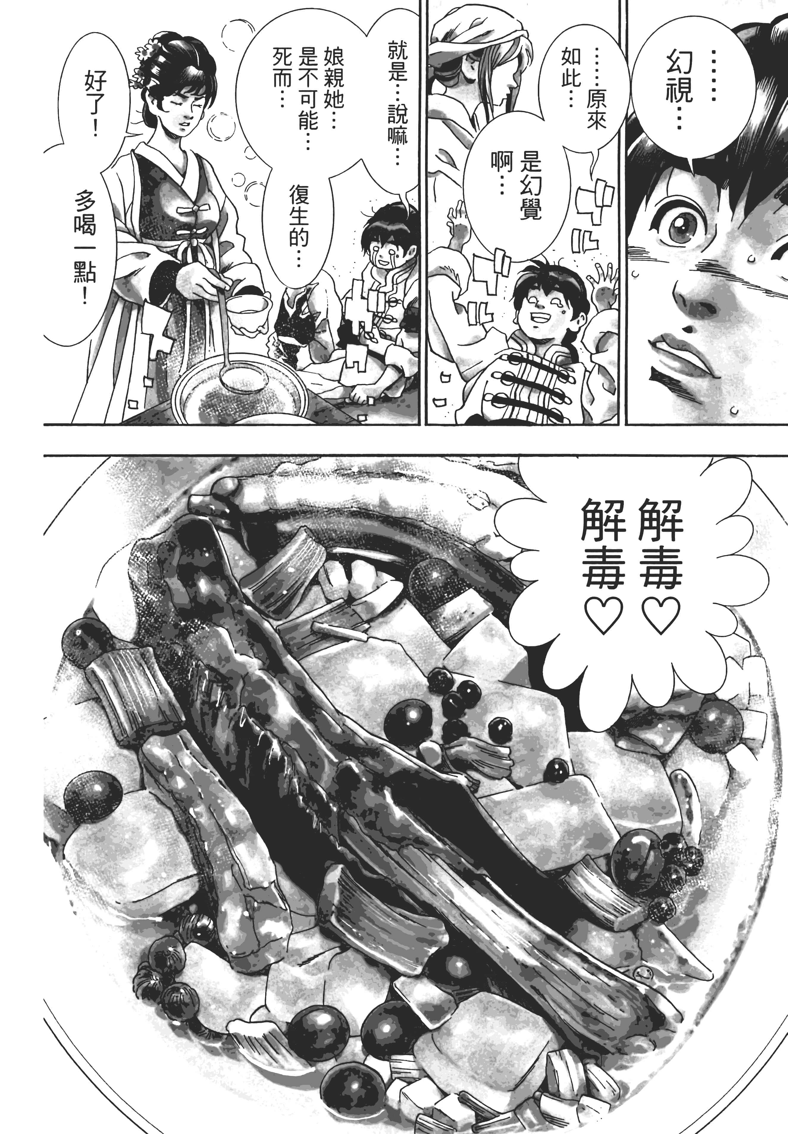 第 155 页