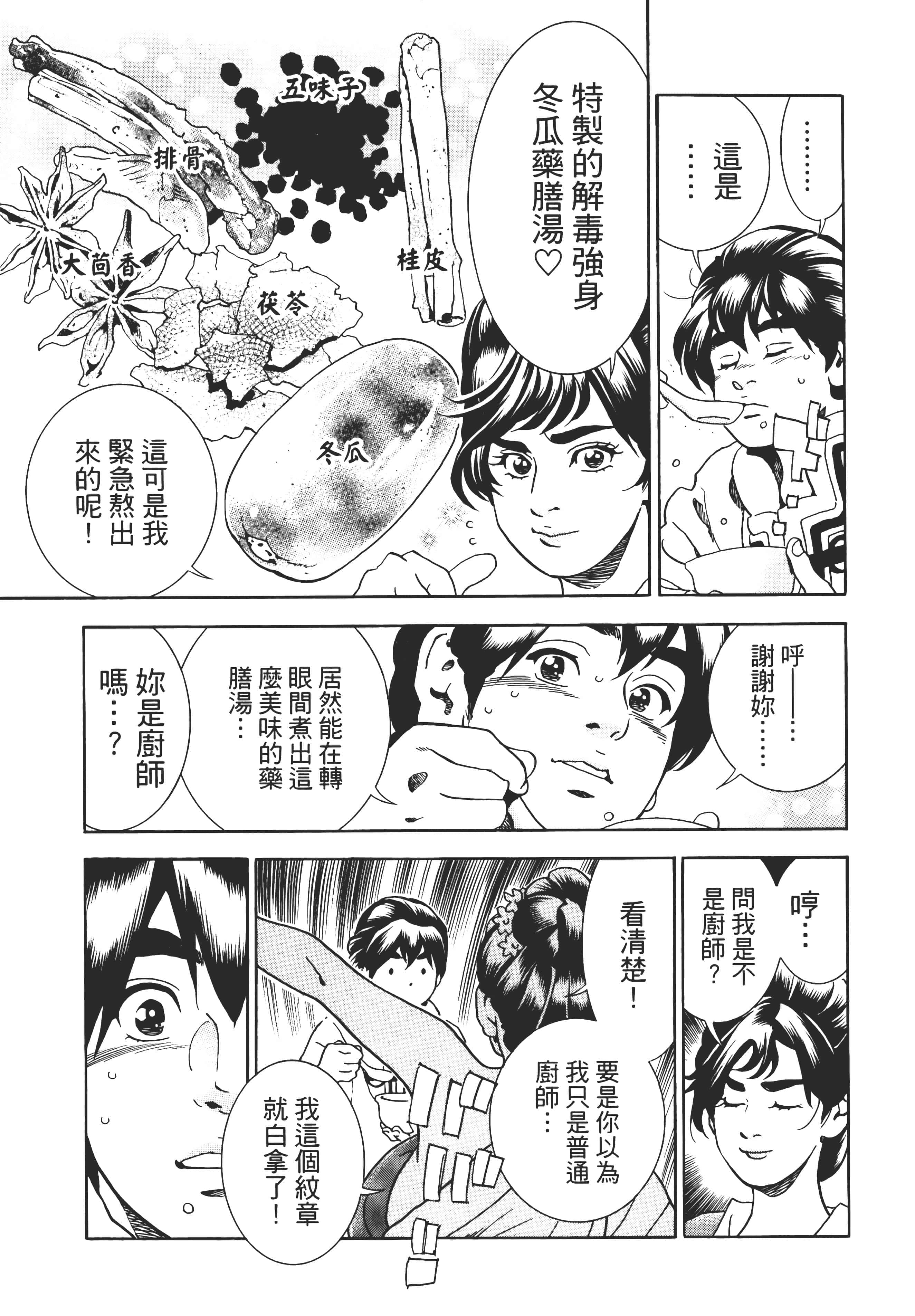 第 156 页