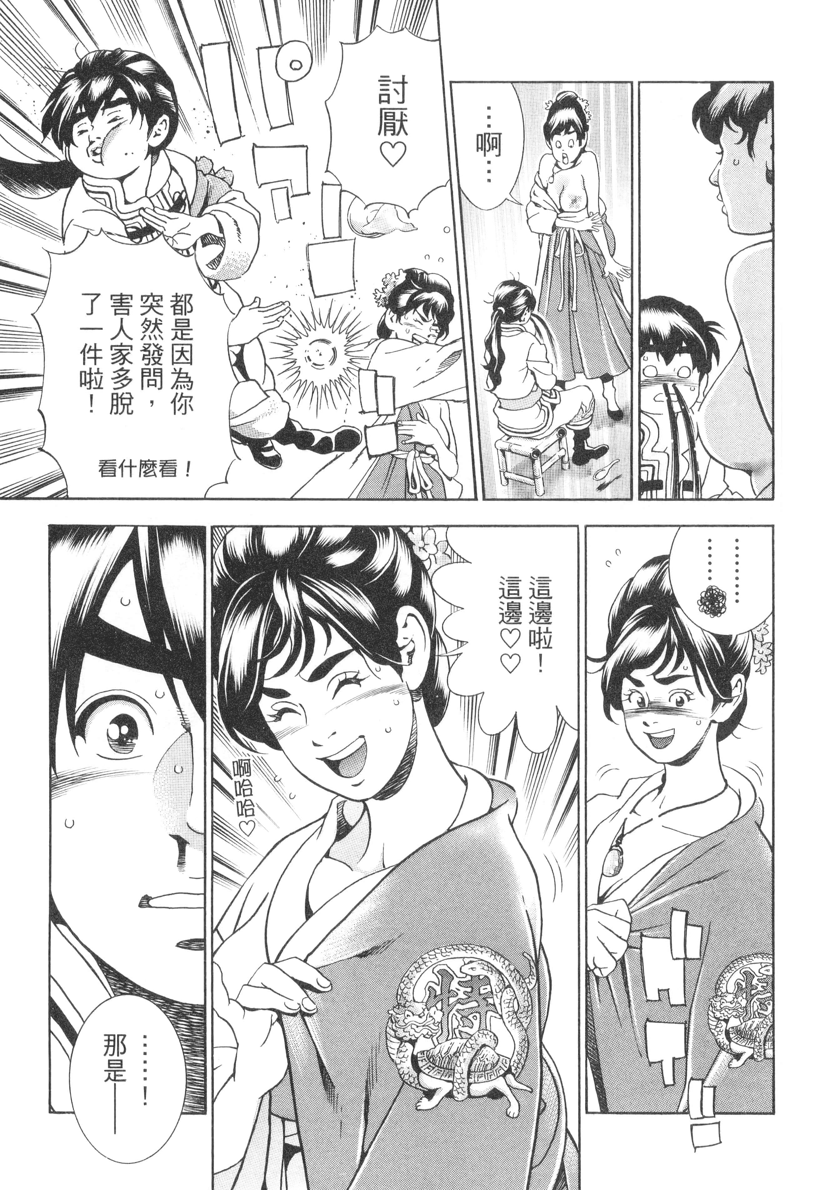第 158 页
