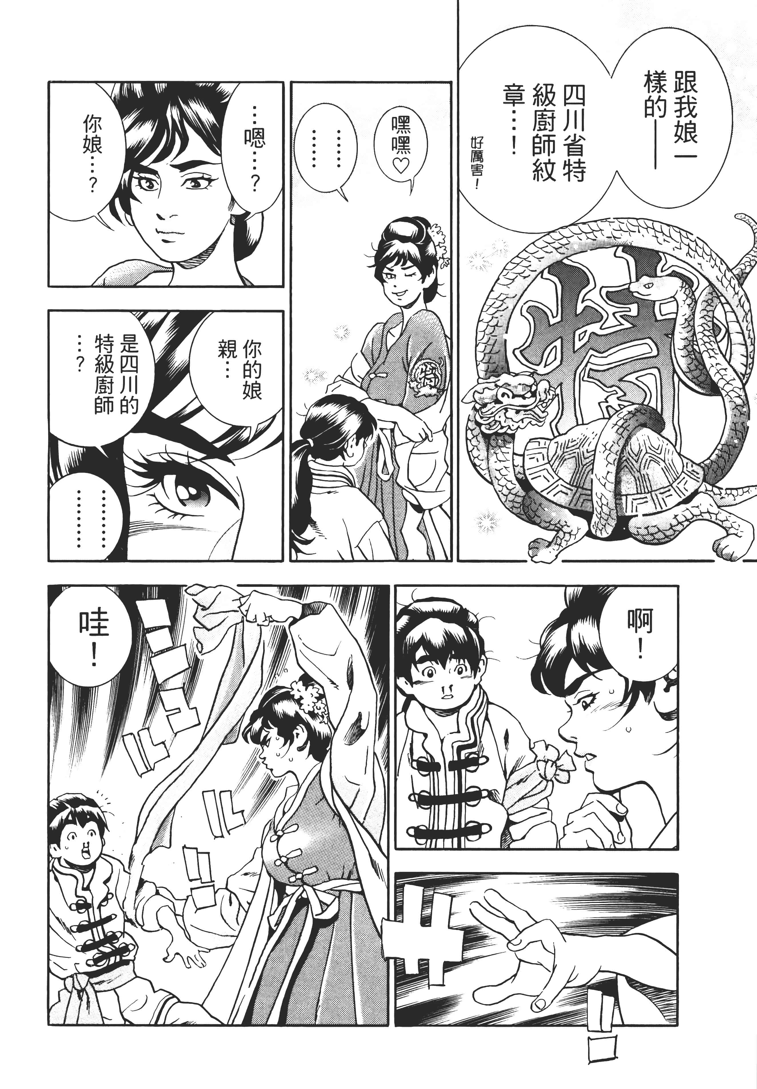 第 159 页