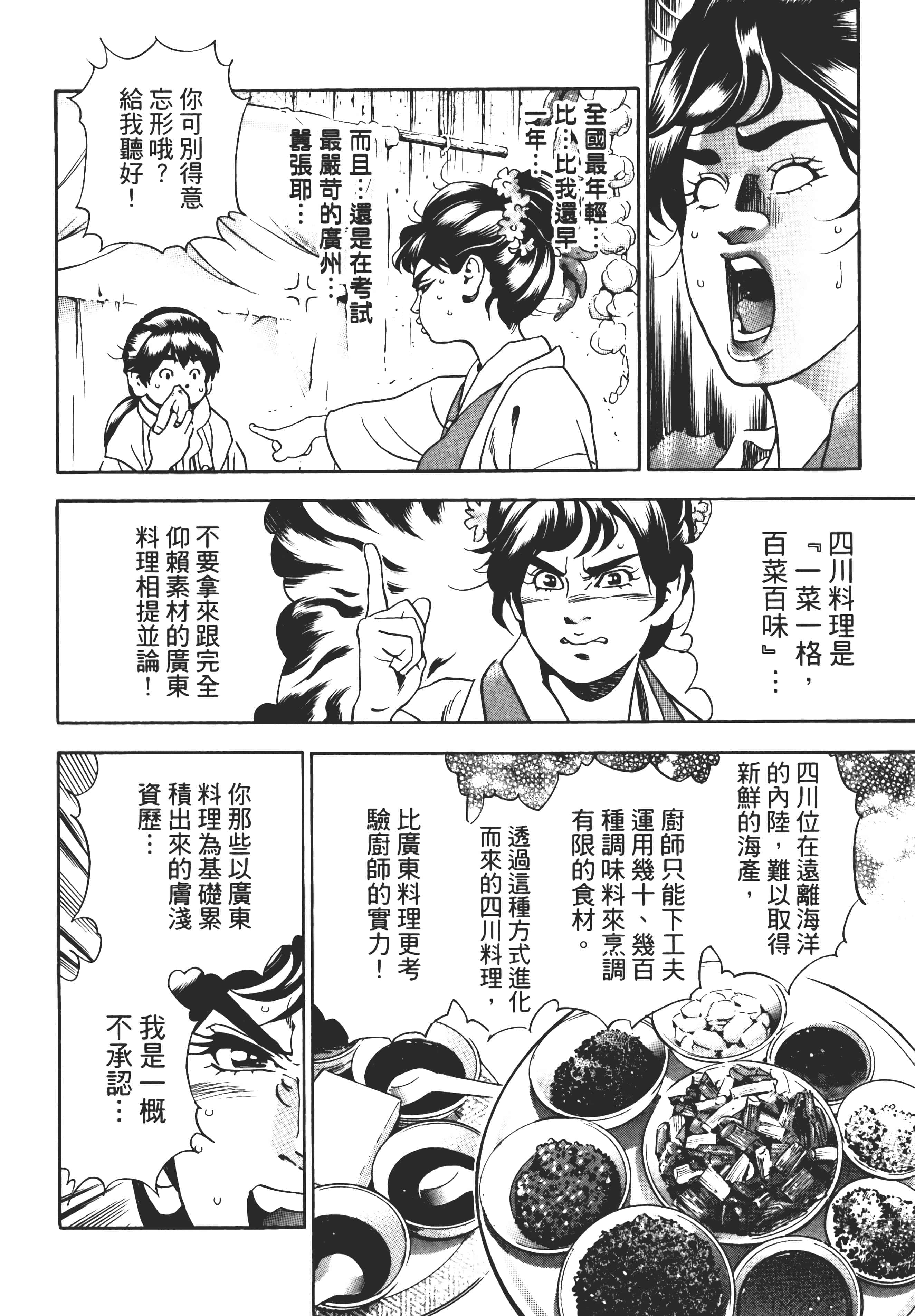 第 161 页