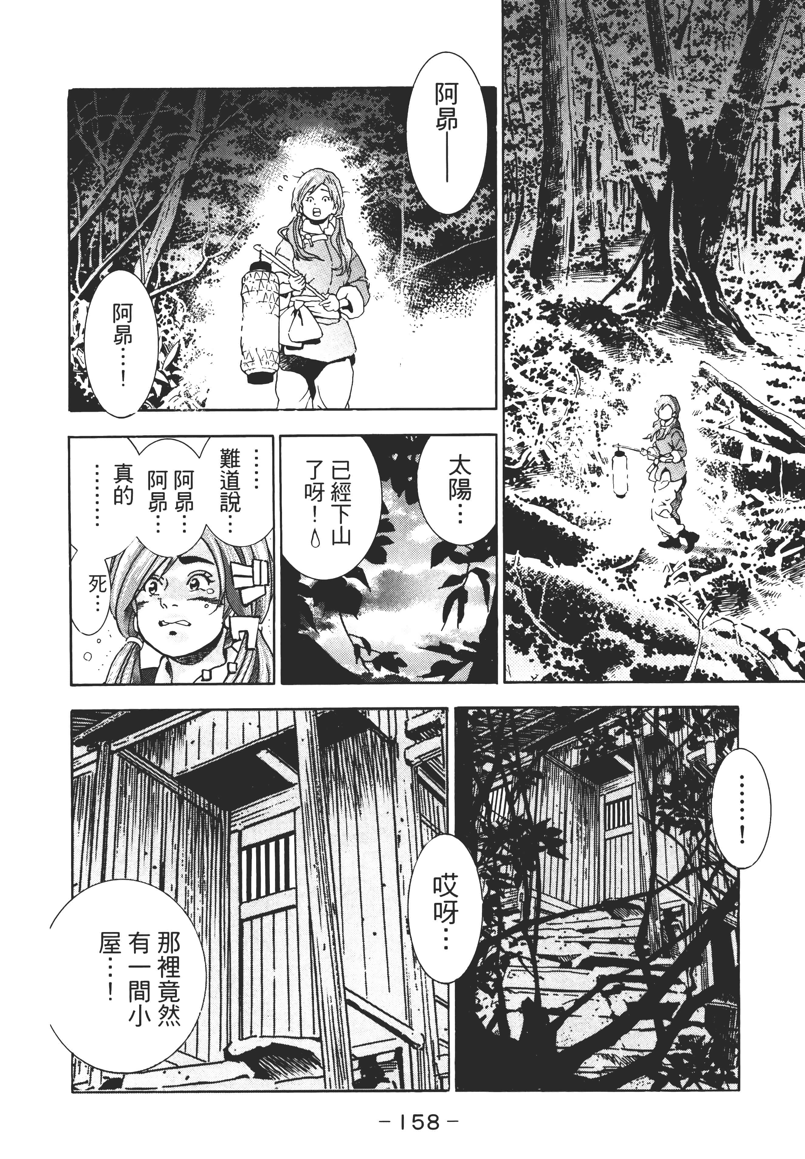 第 163 页