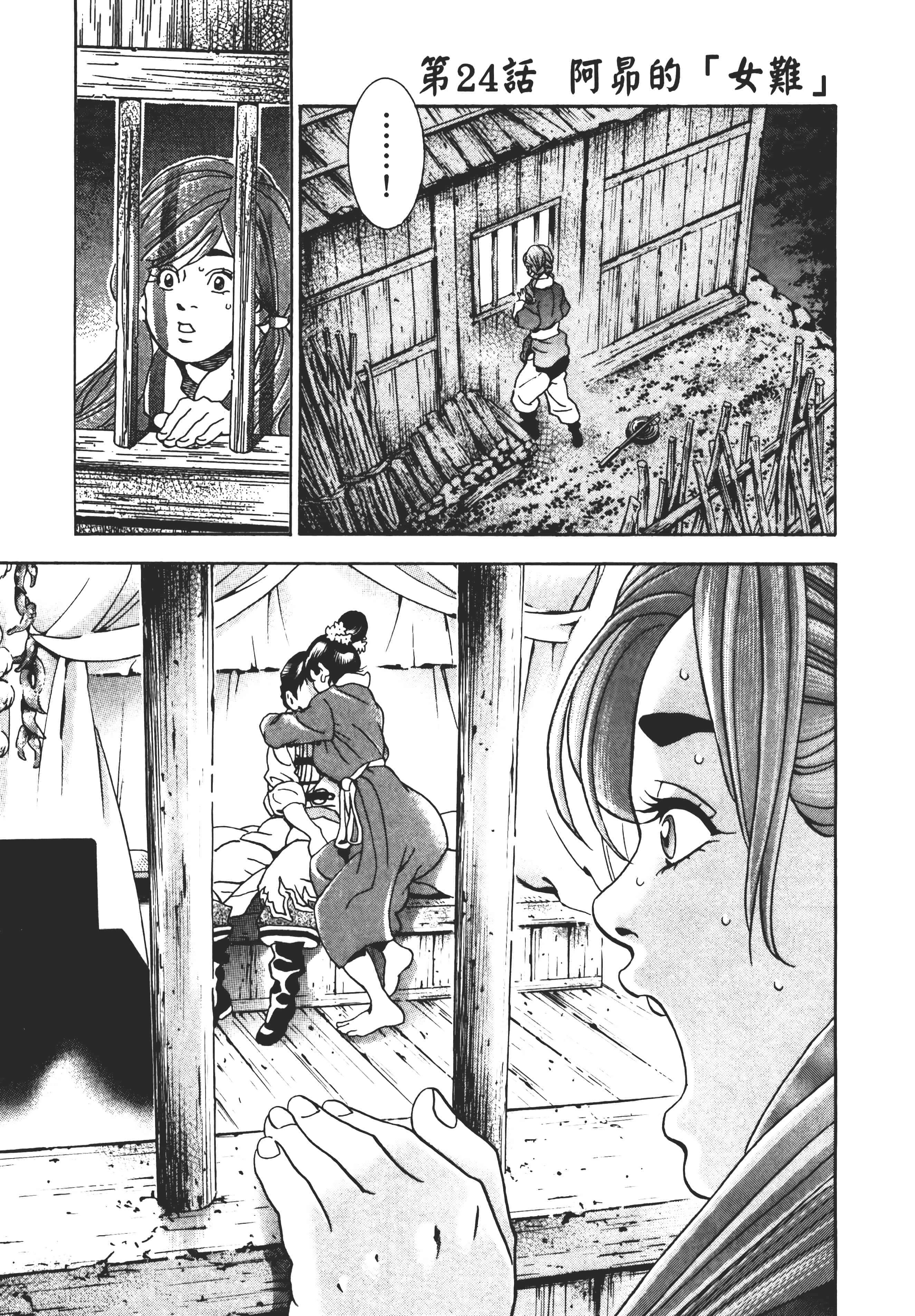 第 166 页