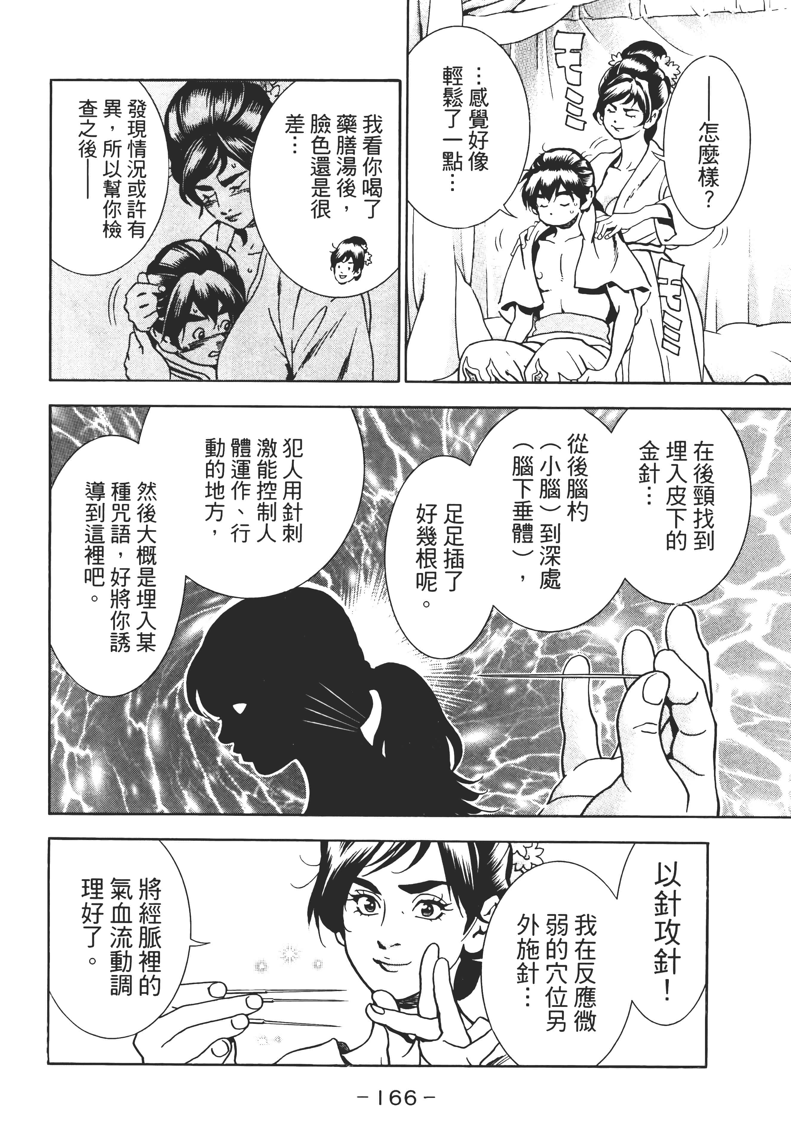 第 171 页
