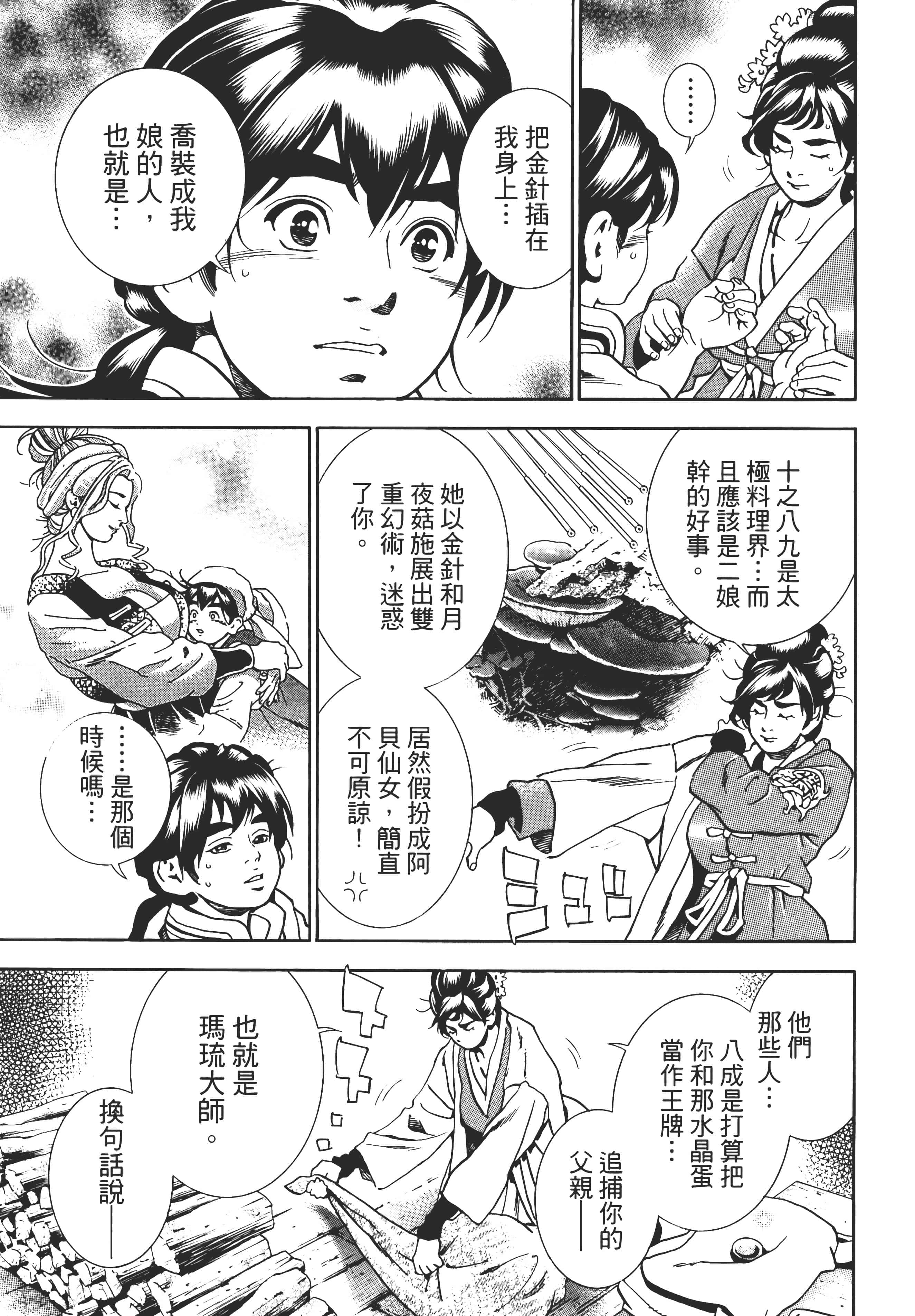 第 172 页