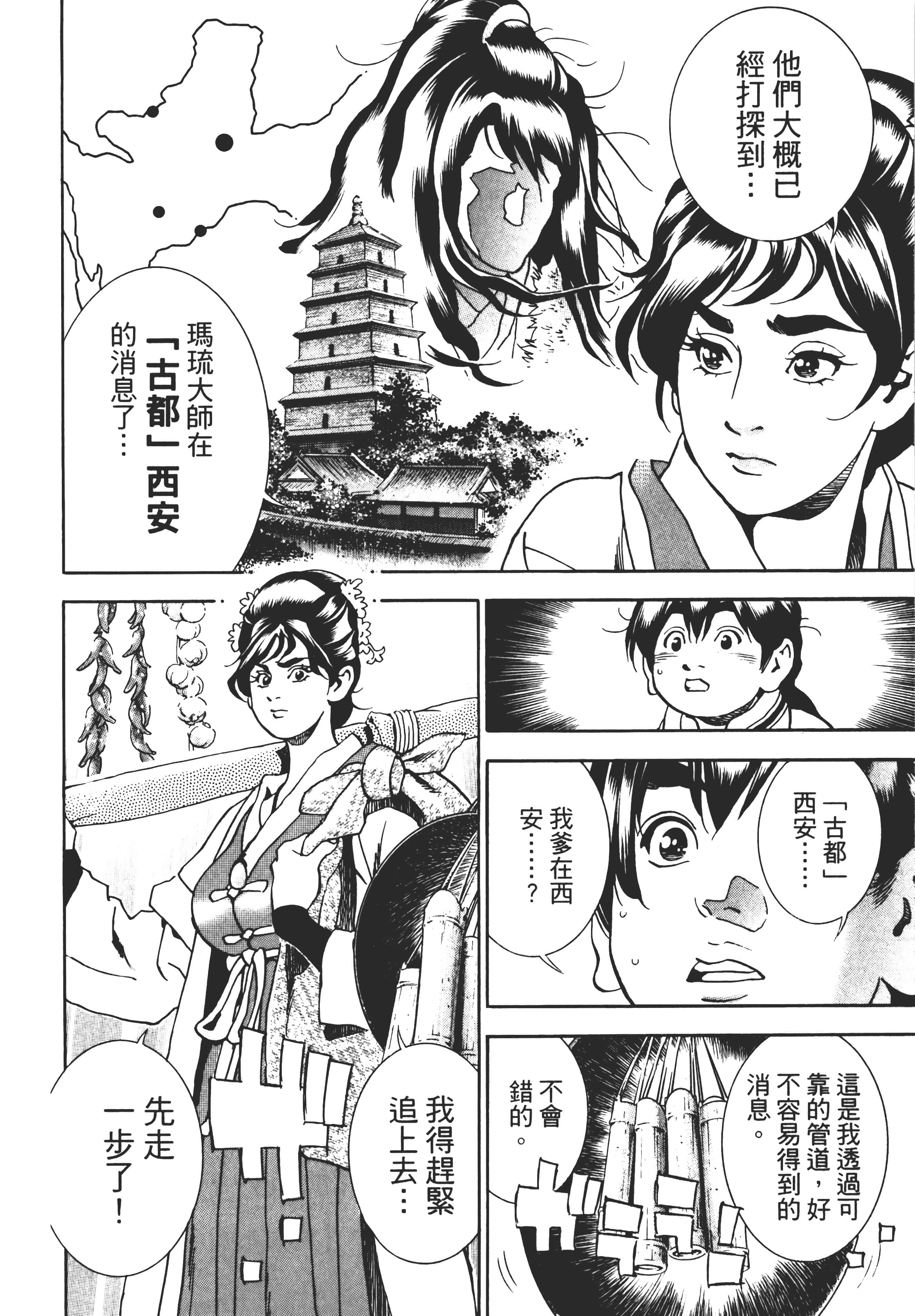 第 173 页