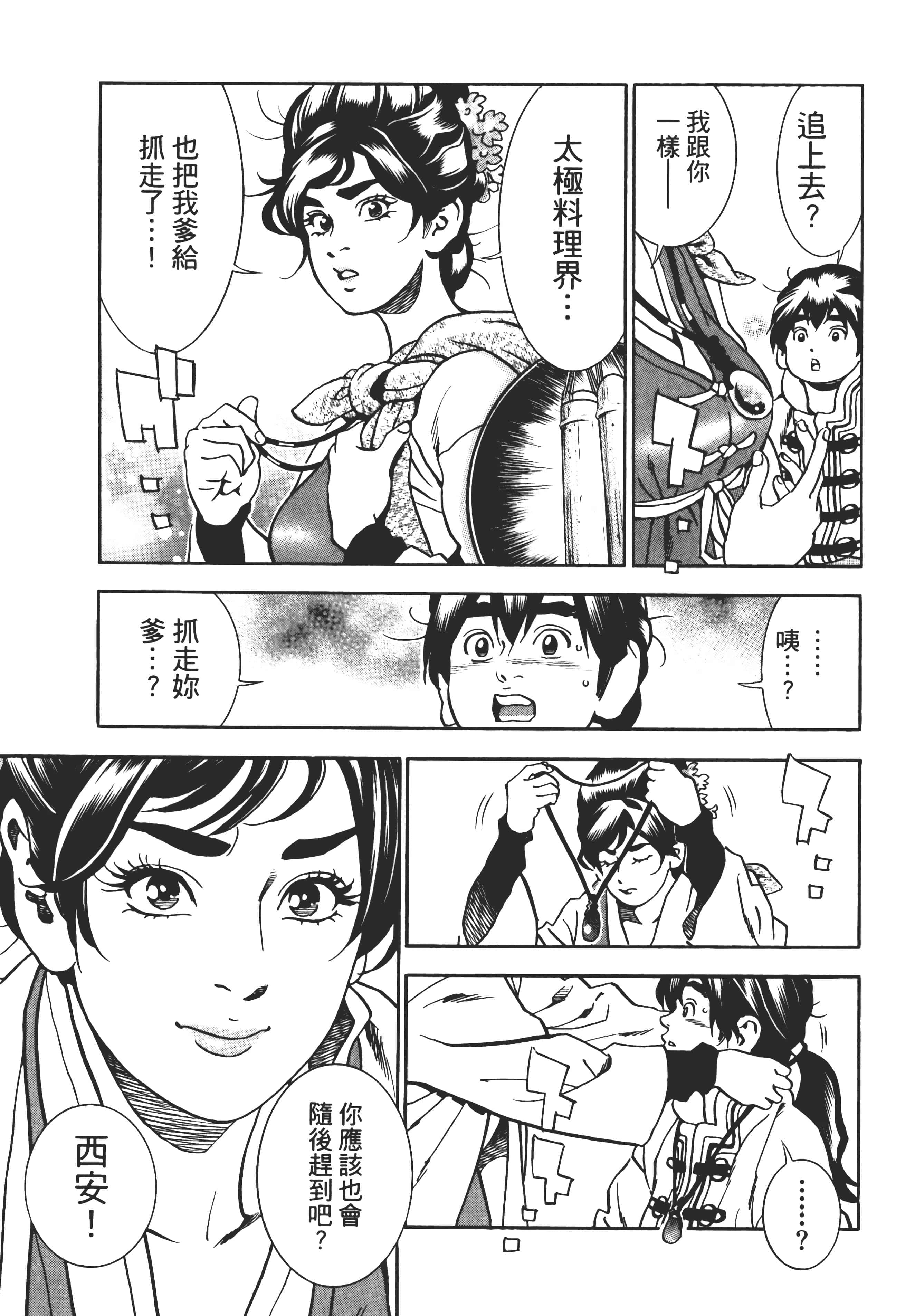 第 174 页