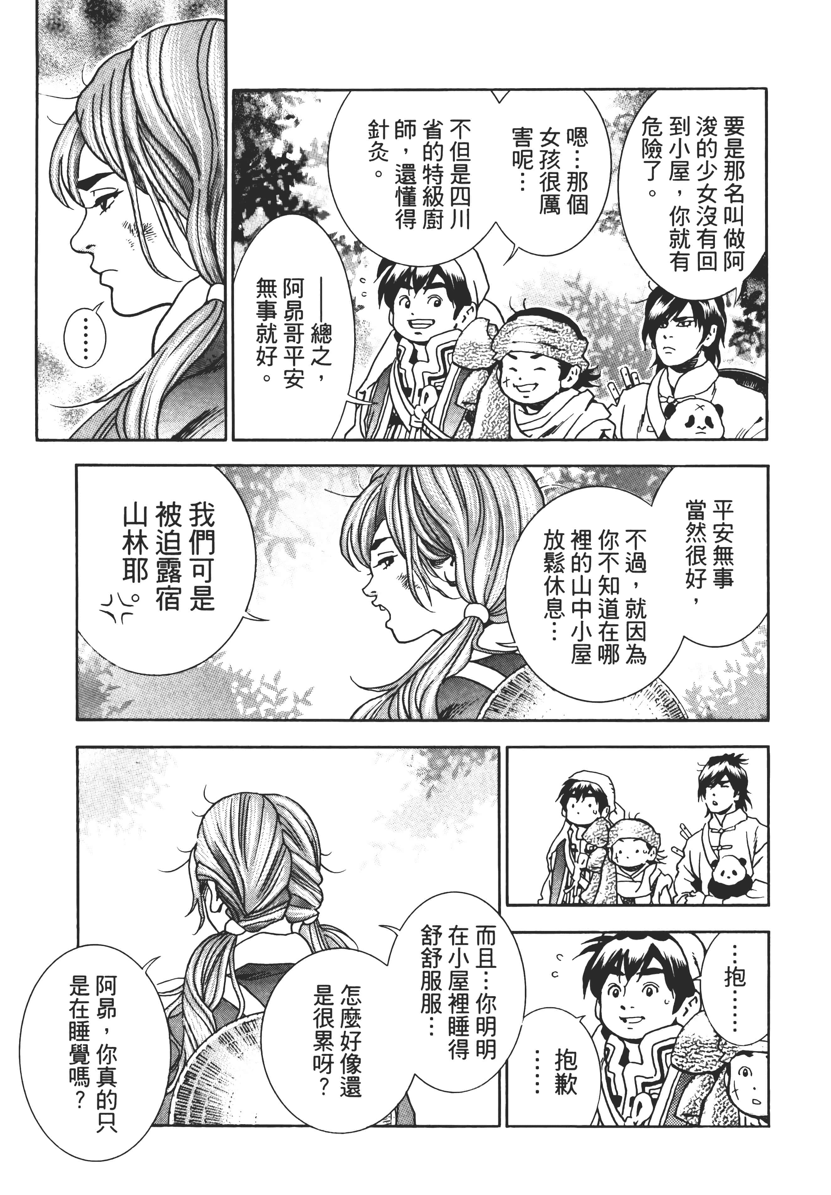 第 178 页