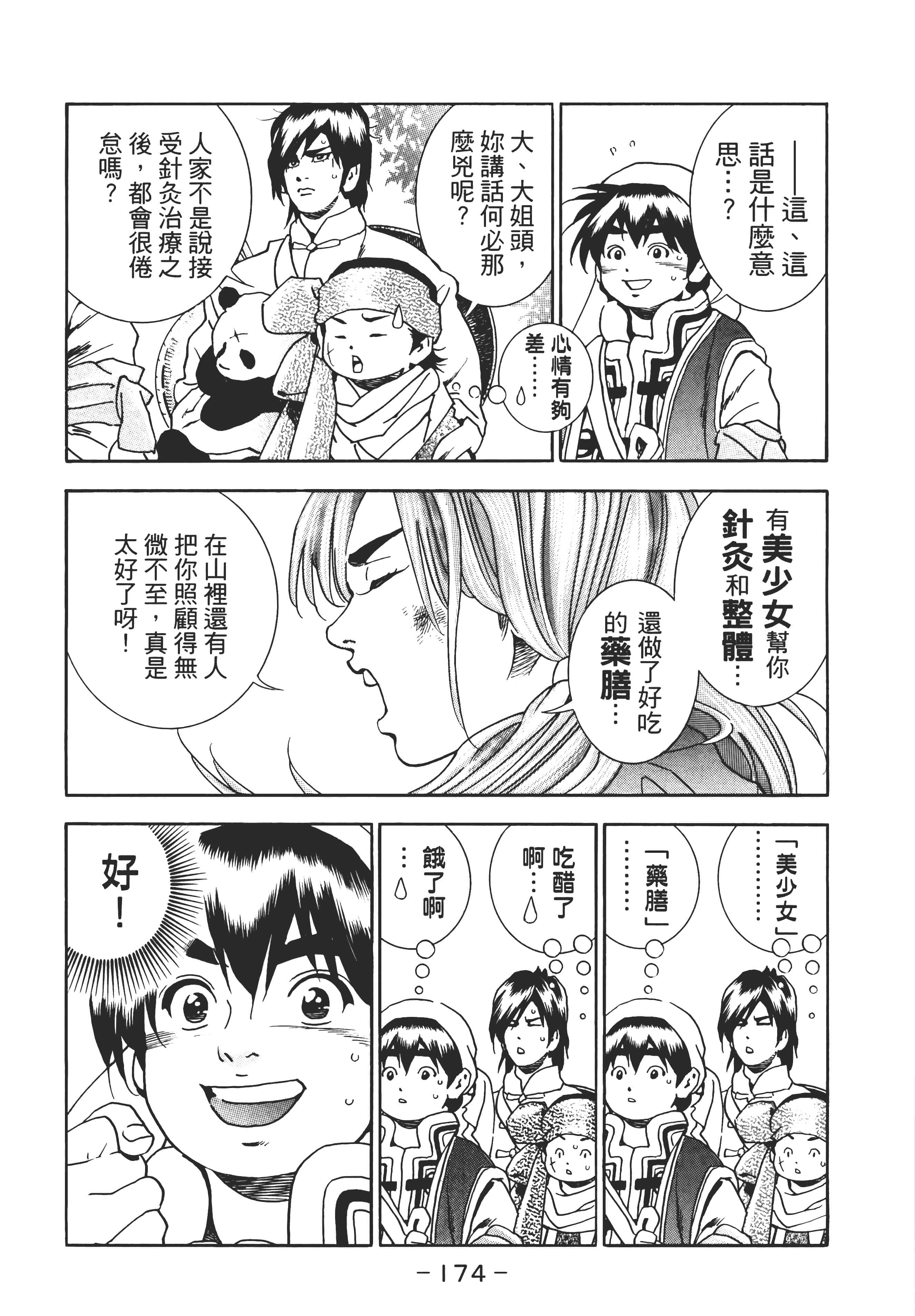 第 179 页