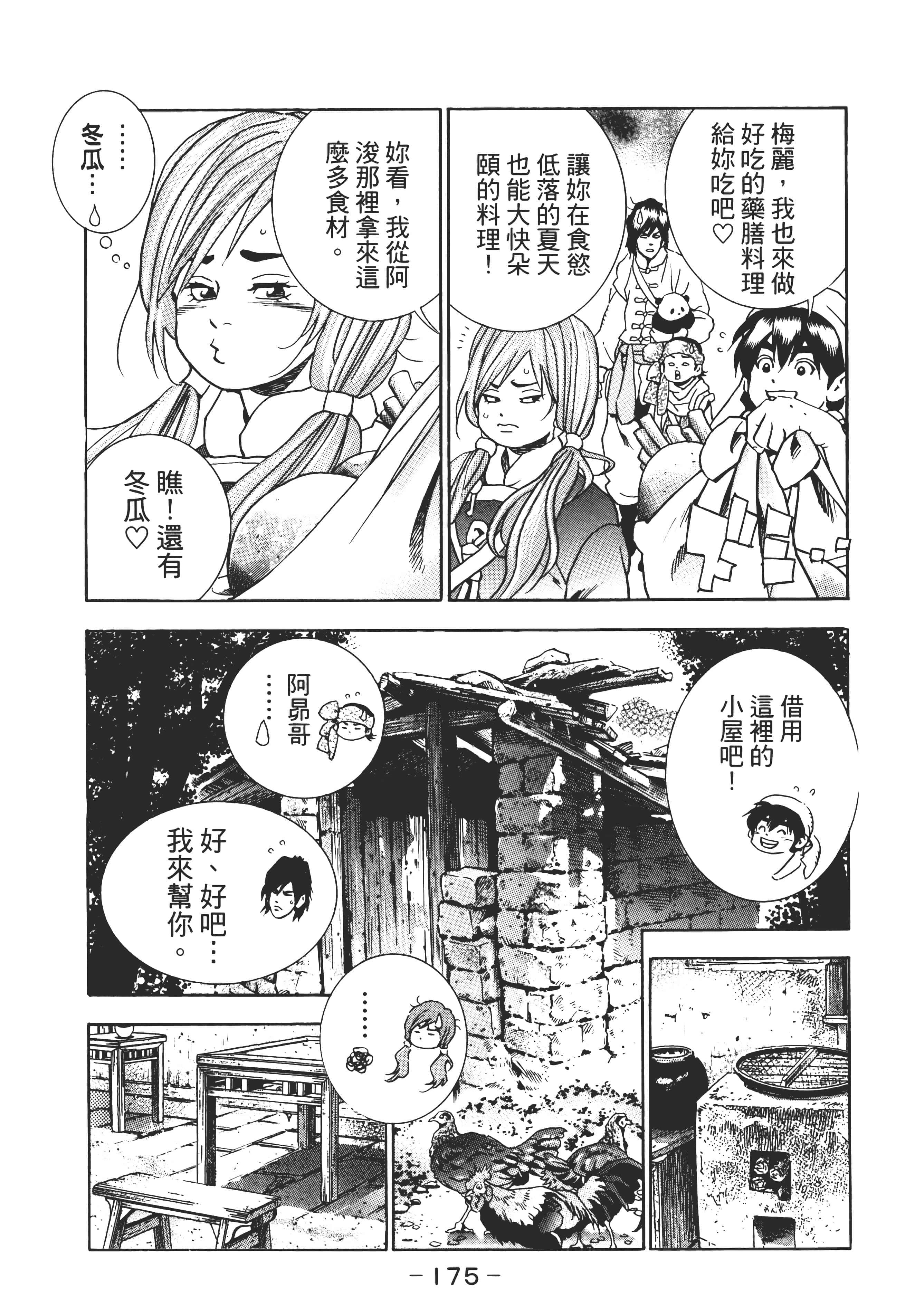 第 180 页