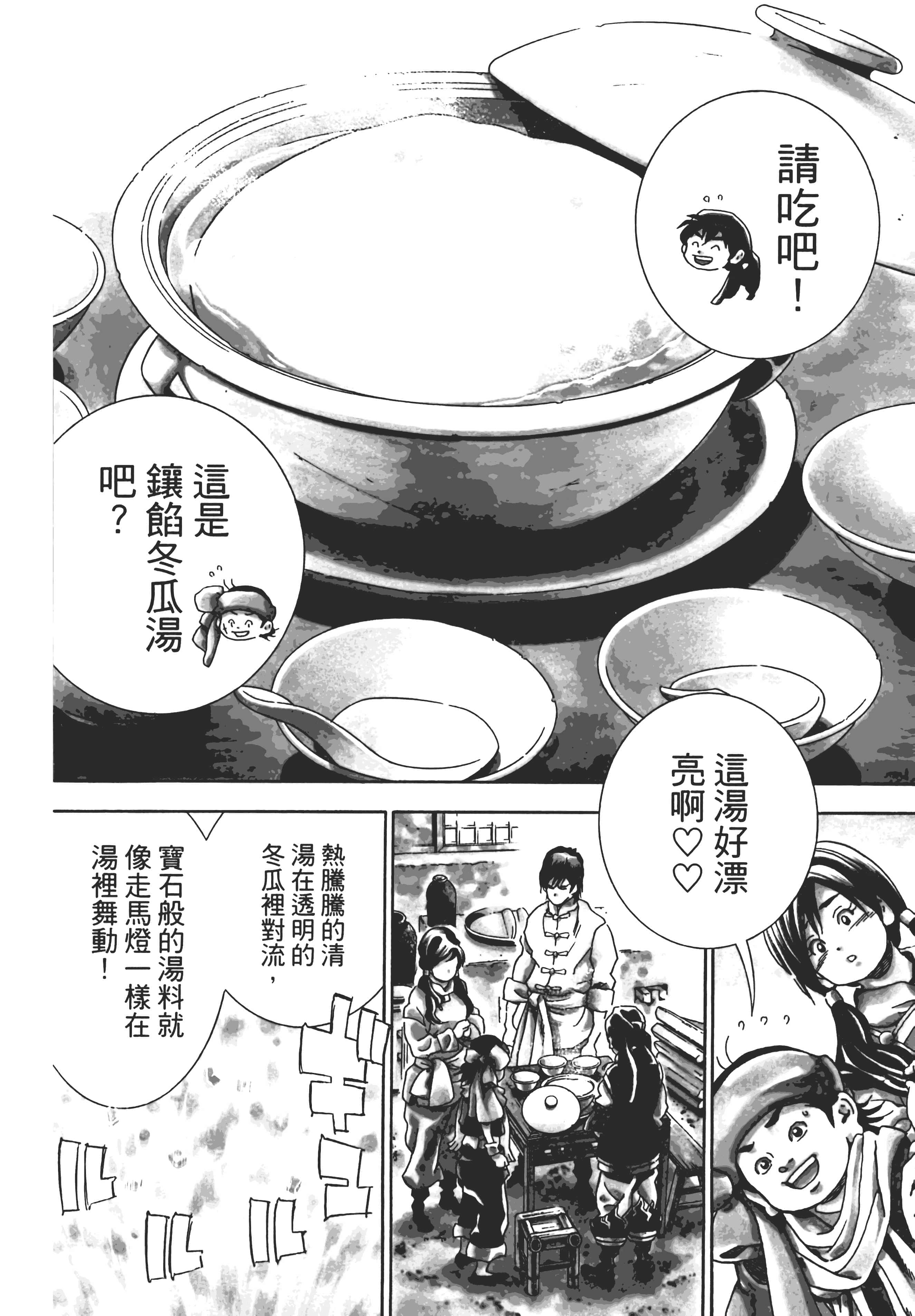 第 181 页