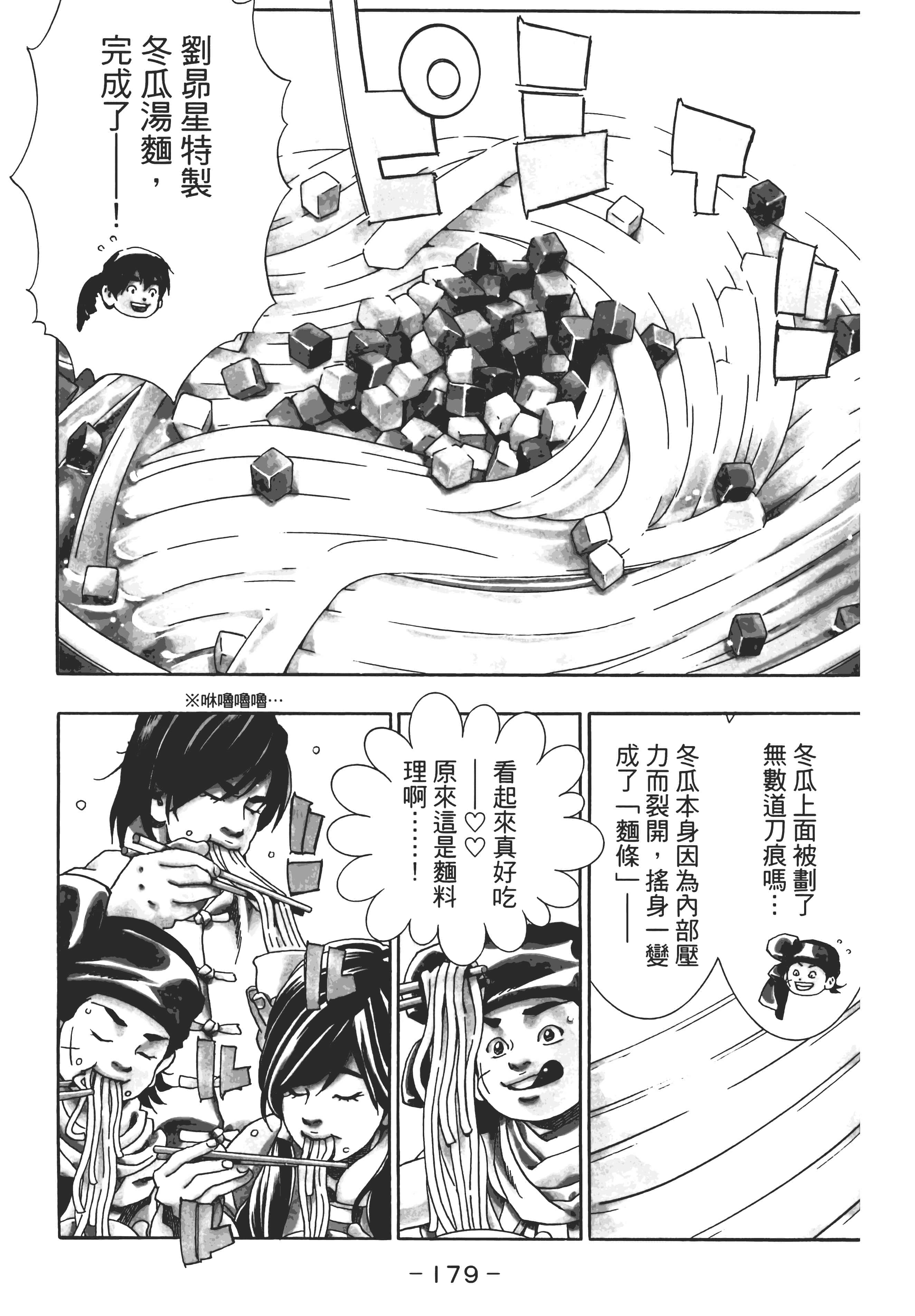第 184 页