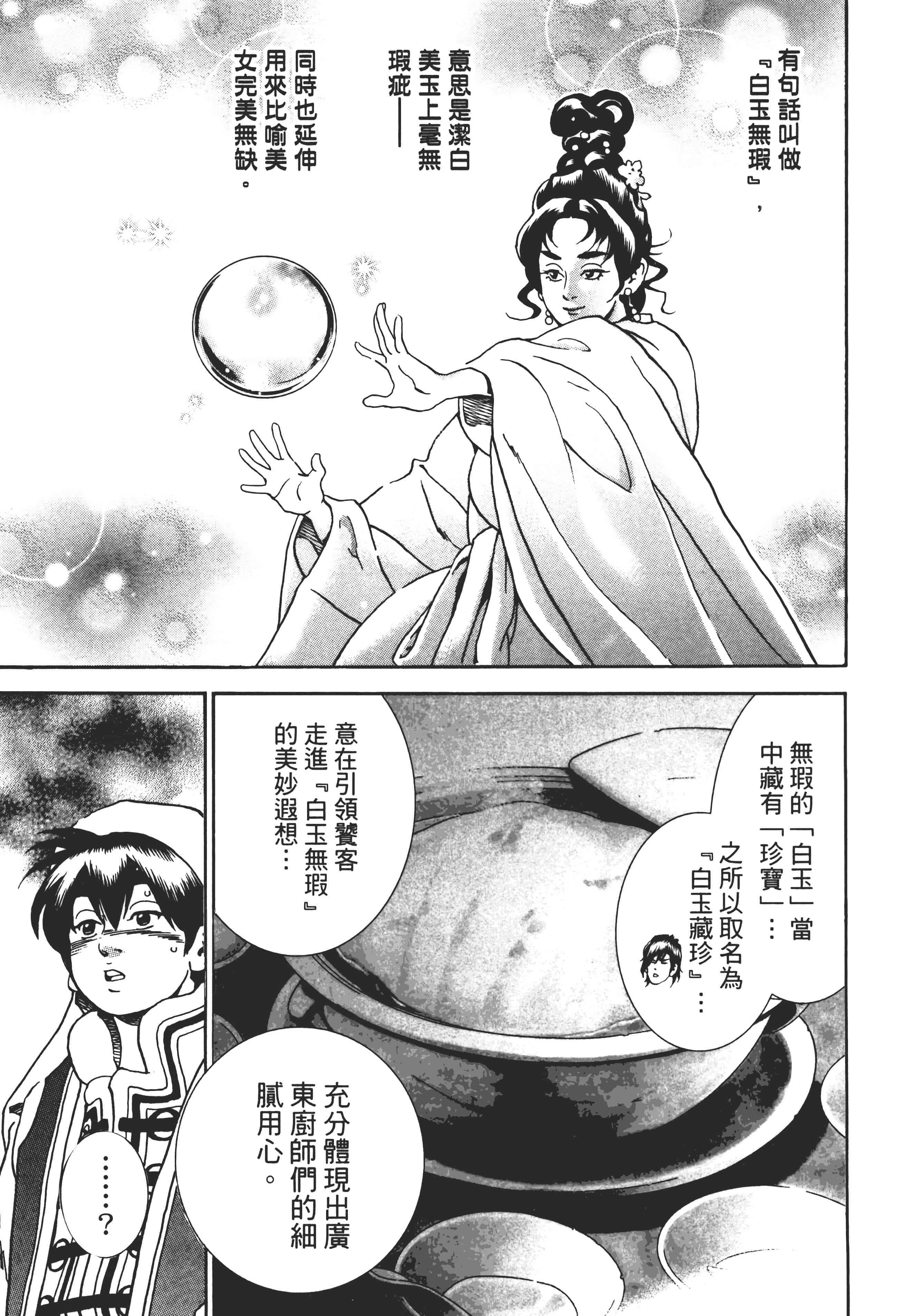 第 190 页