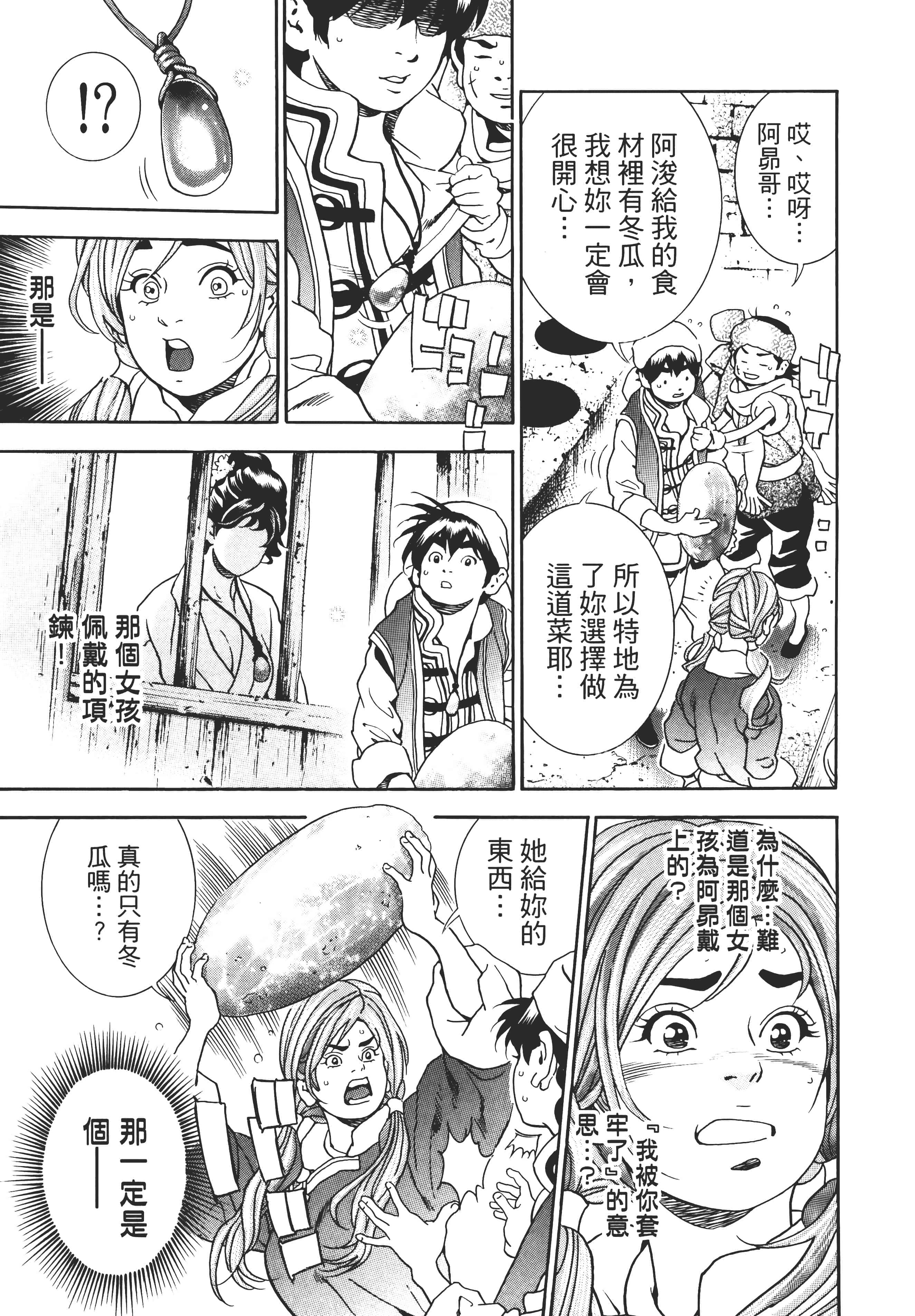 第 192 页