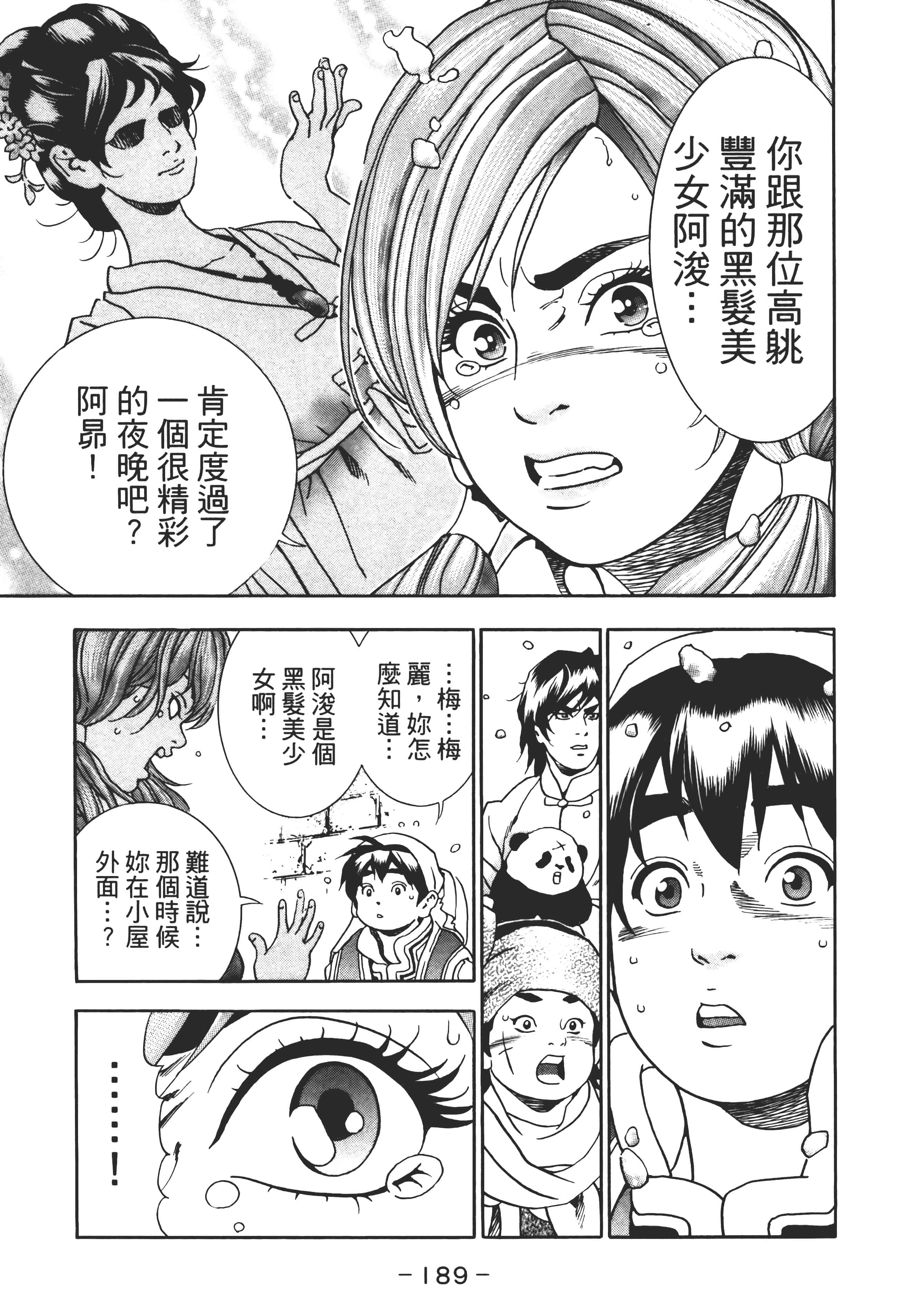 第 194 页