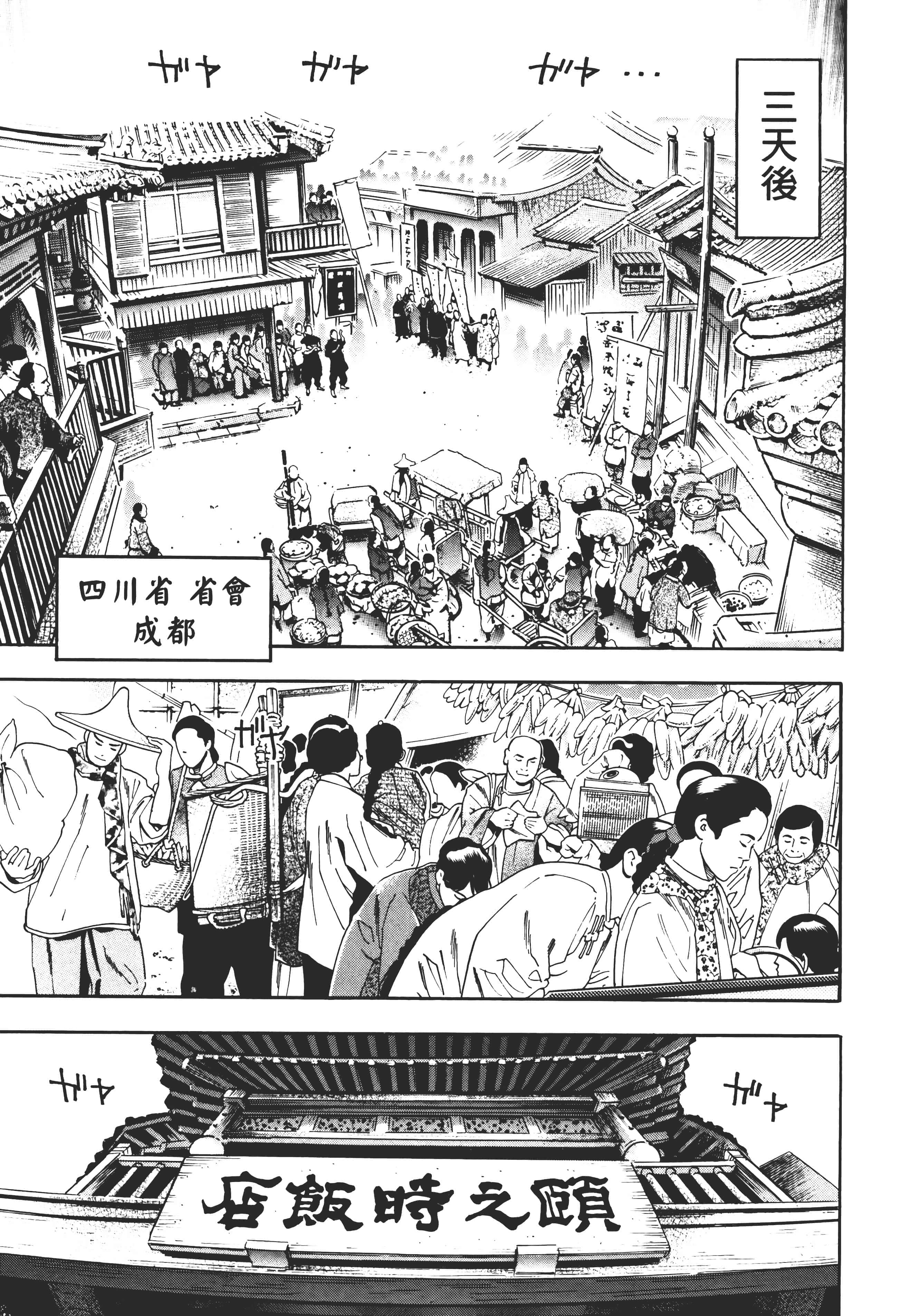 第 196 页