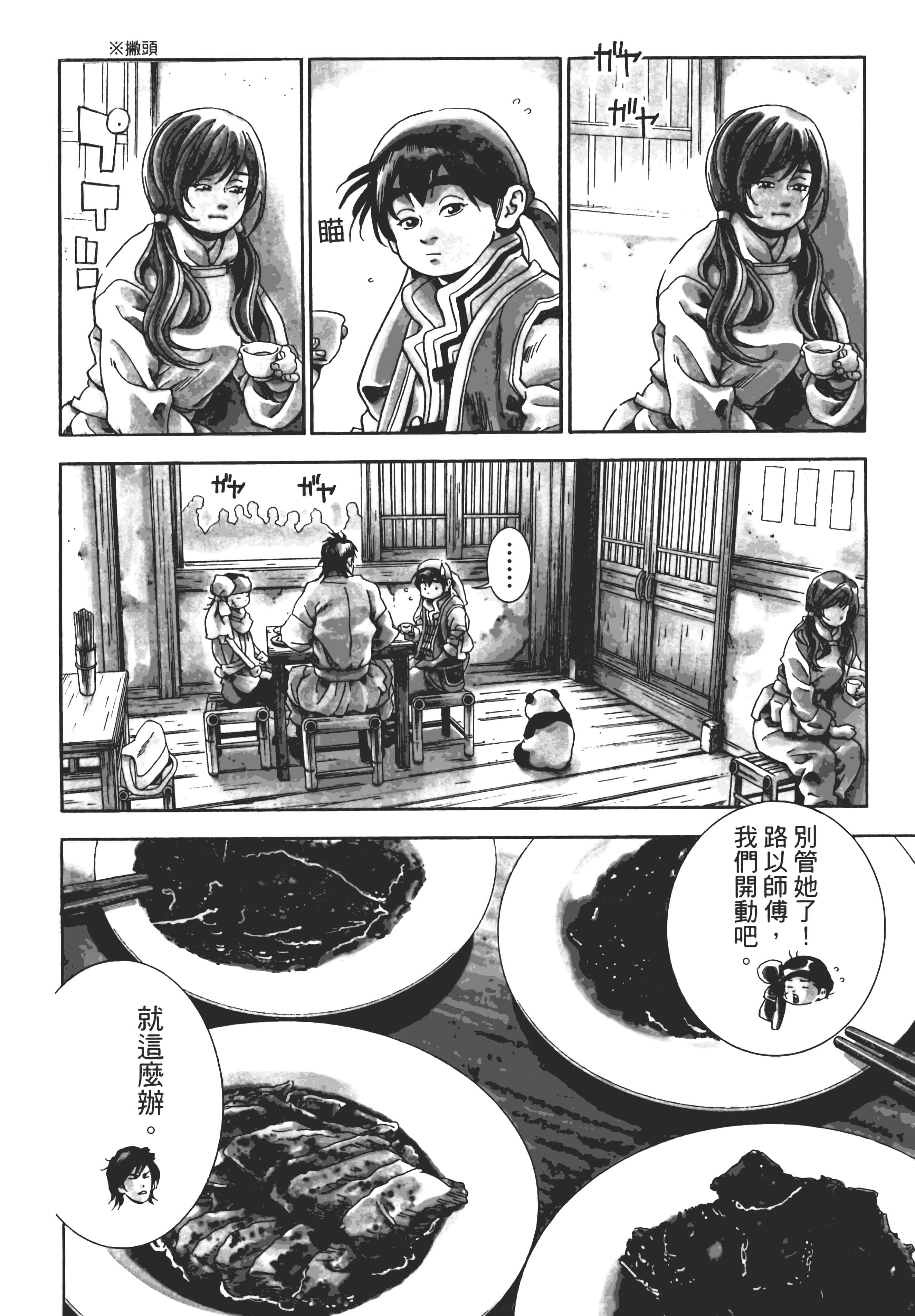 第 197 页