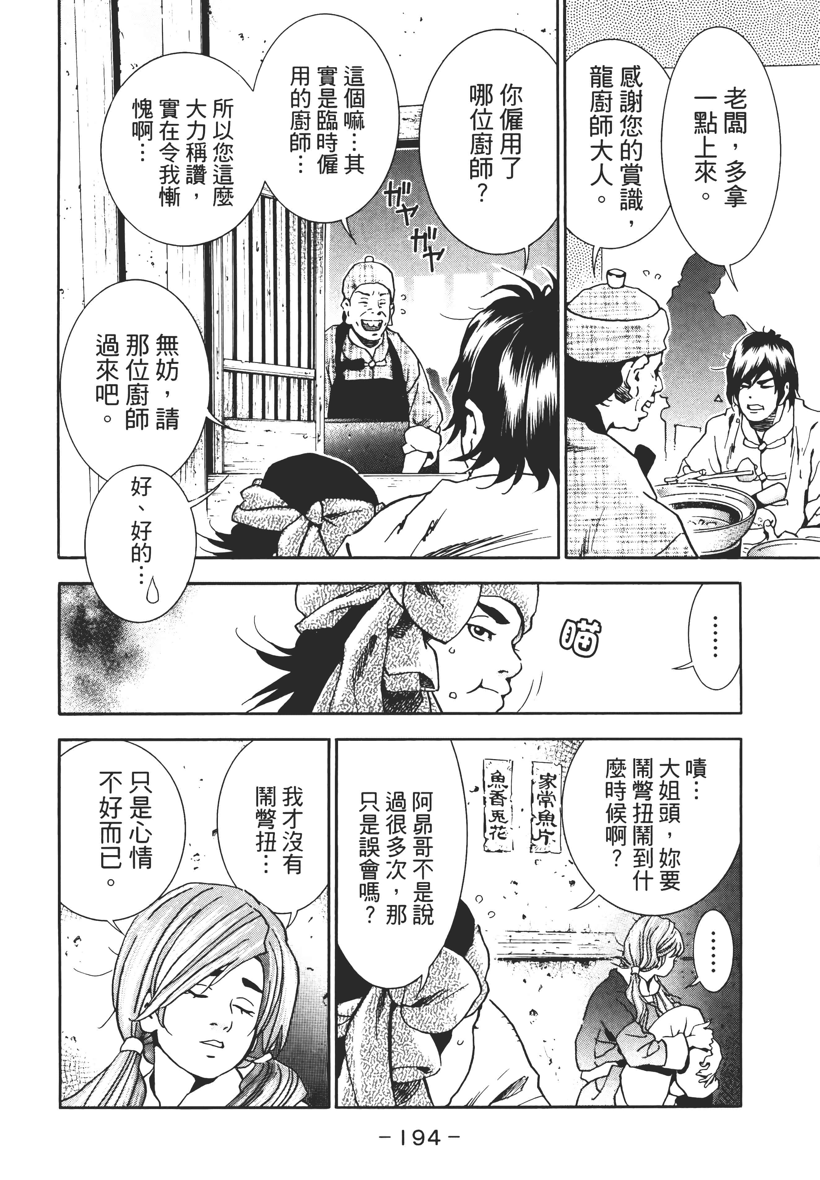 第 199 页