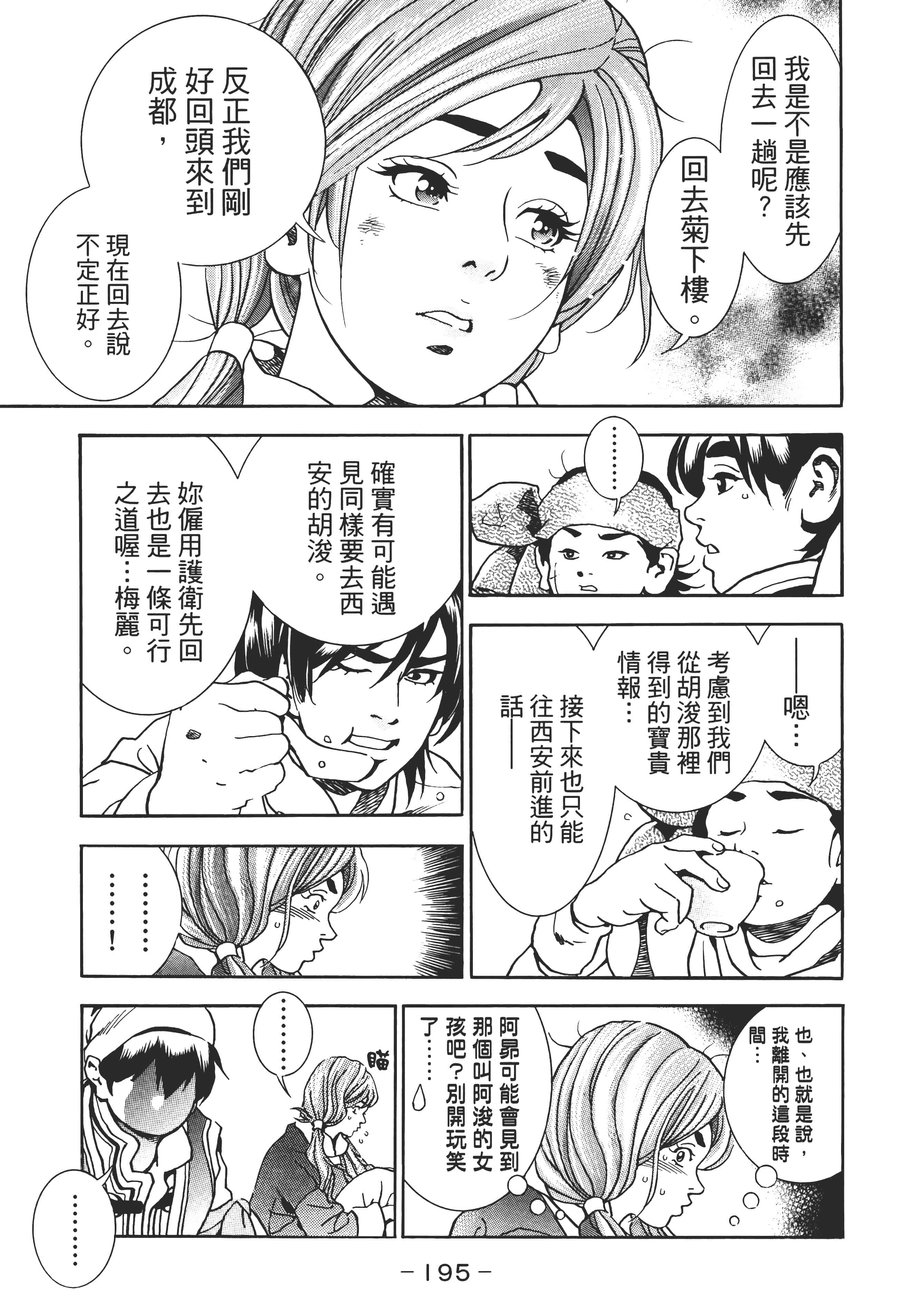 第 200 页
