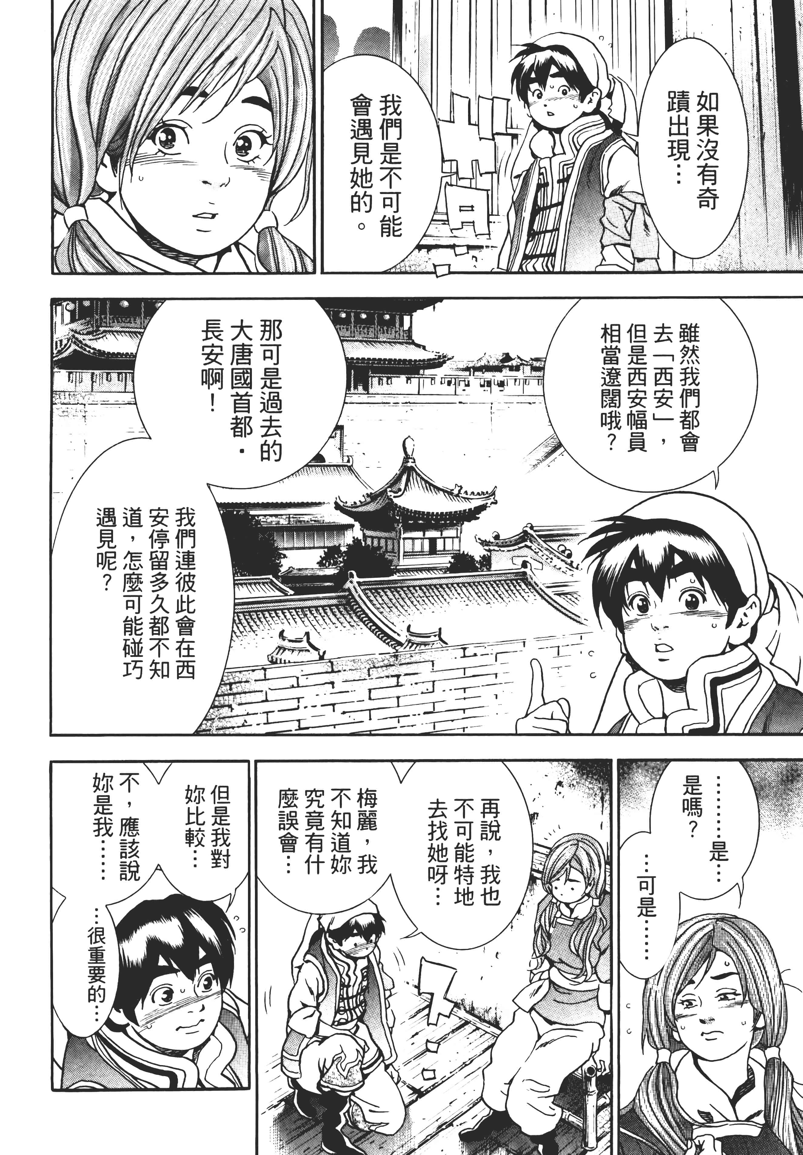 第 201 页