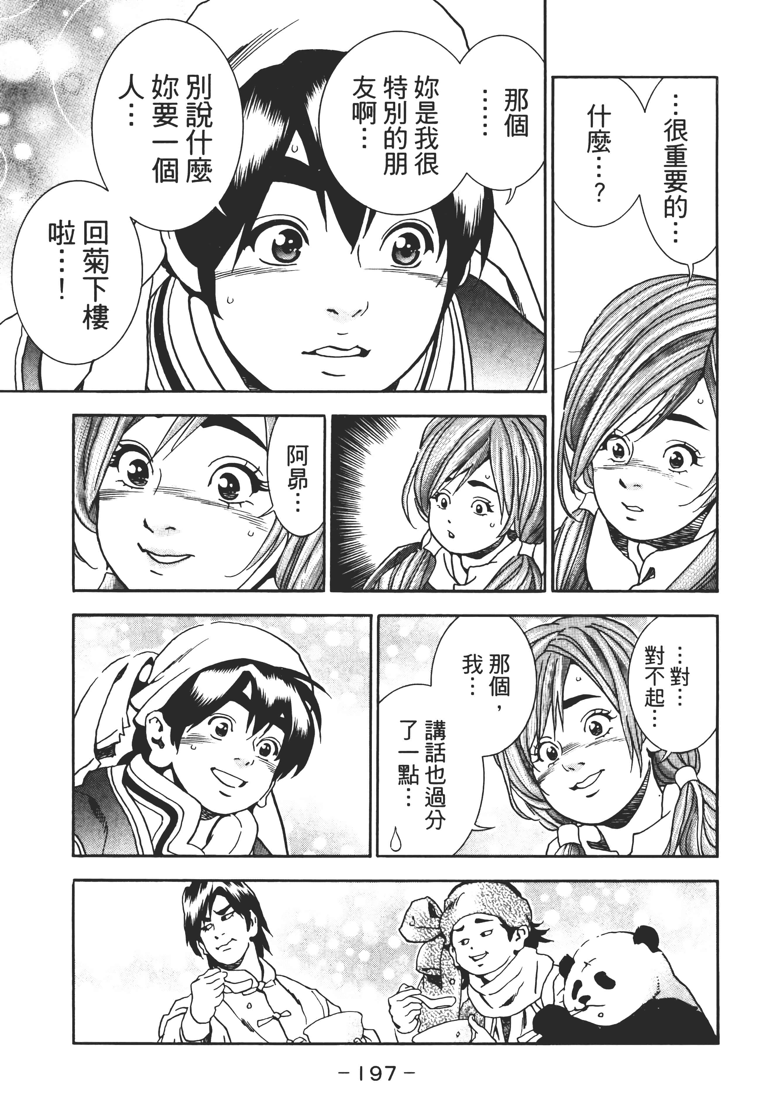 第 202 页