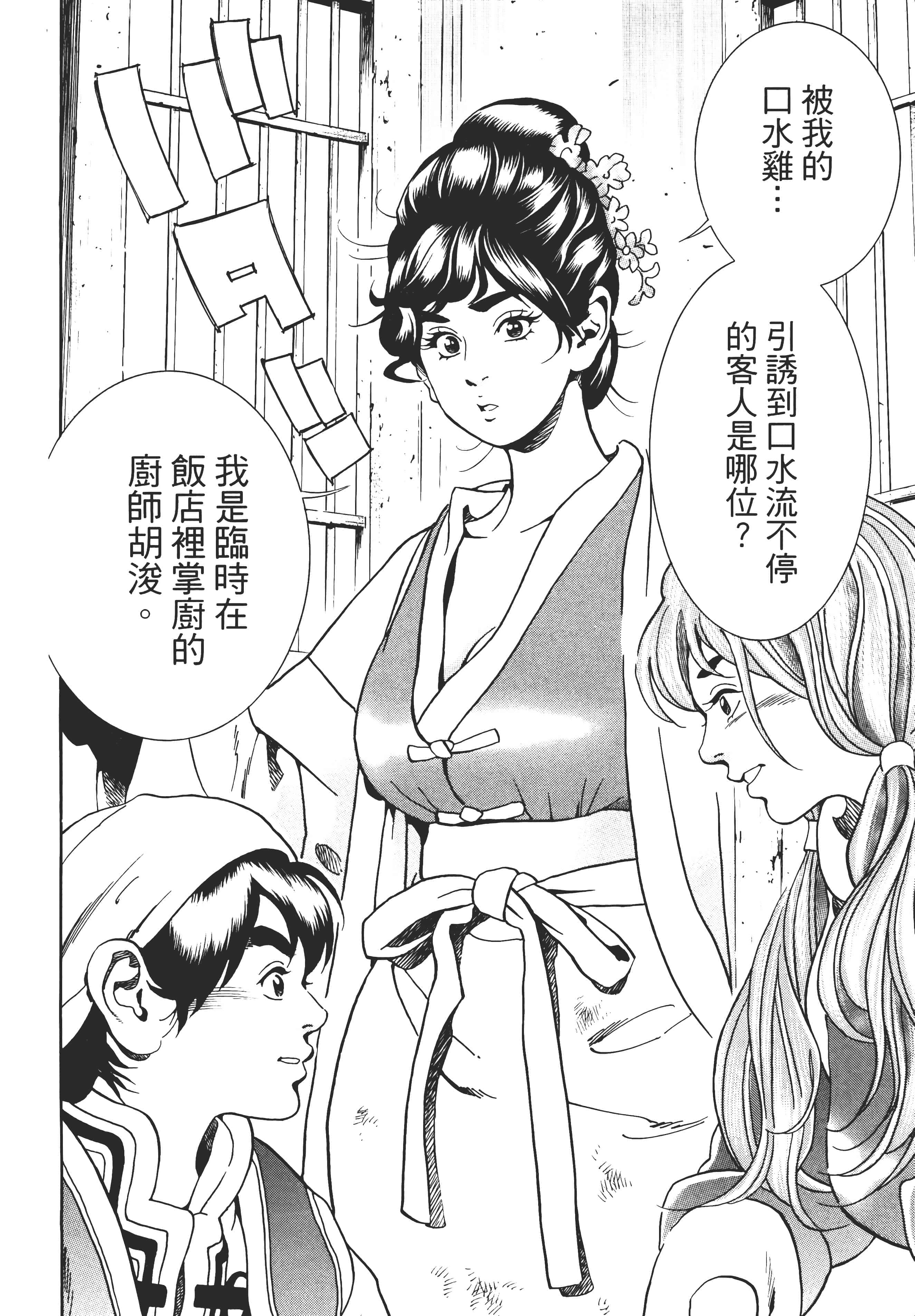 第 203 页