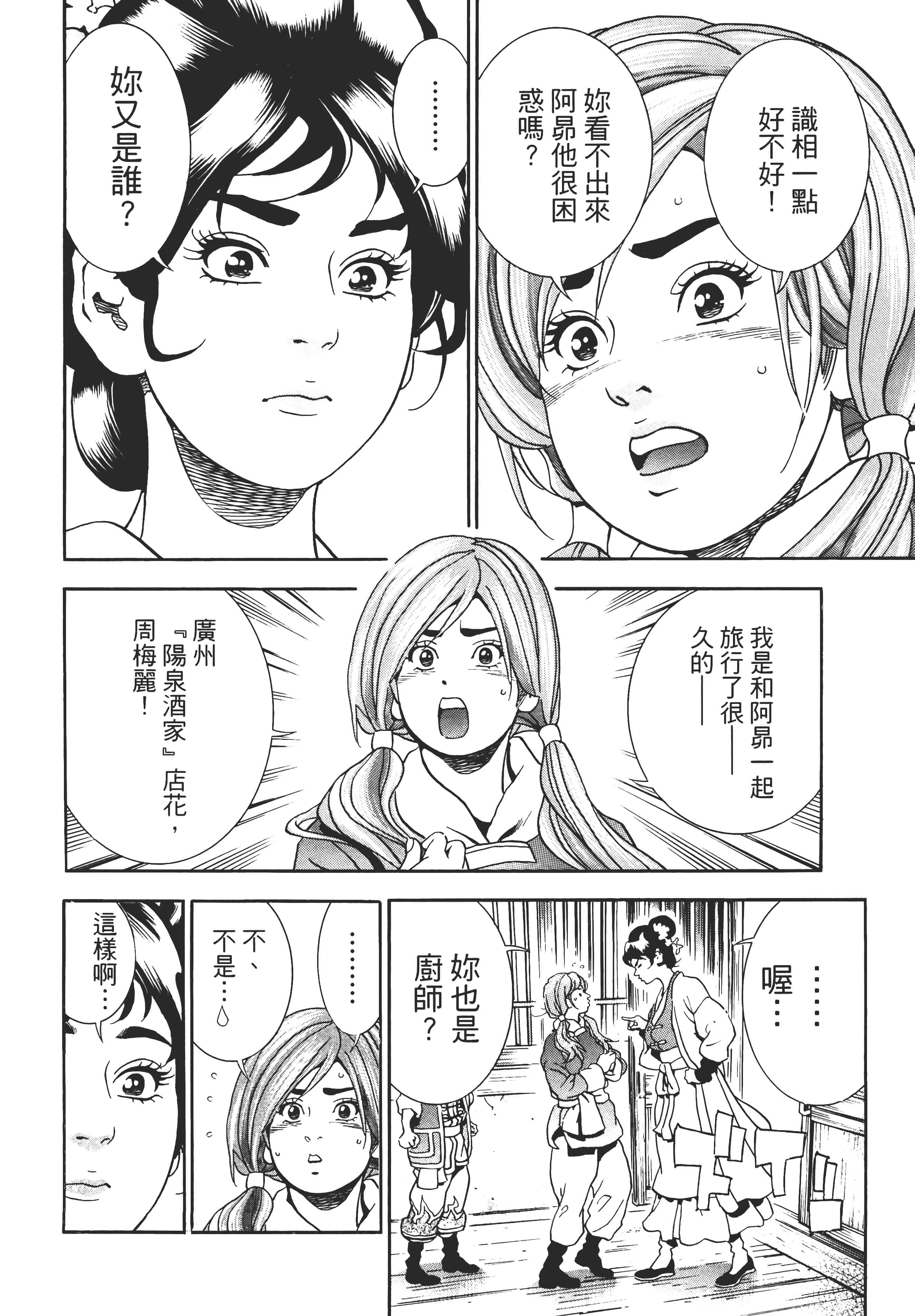 第 207 页