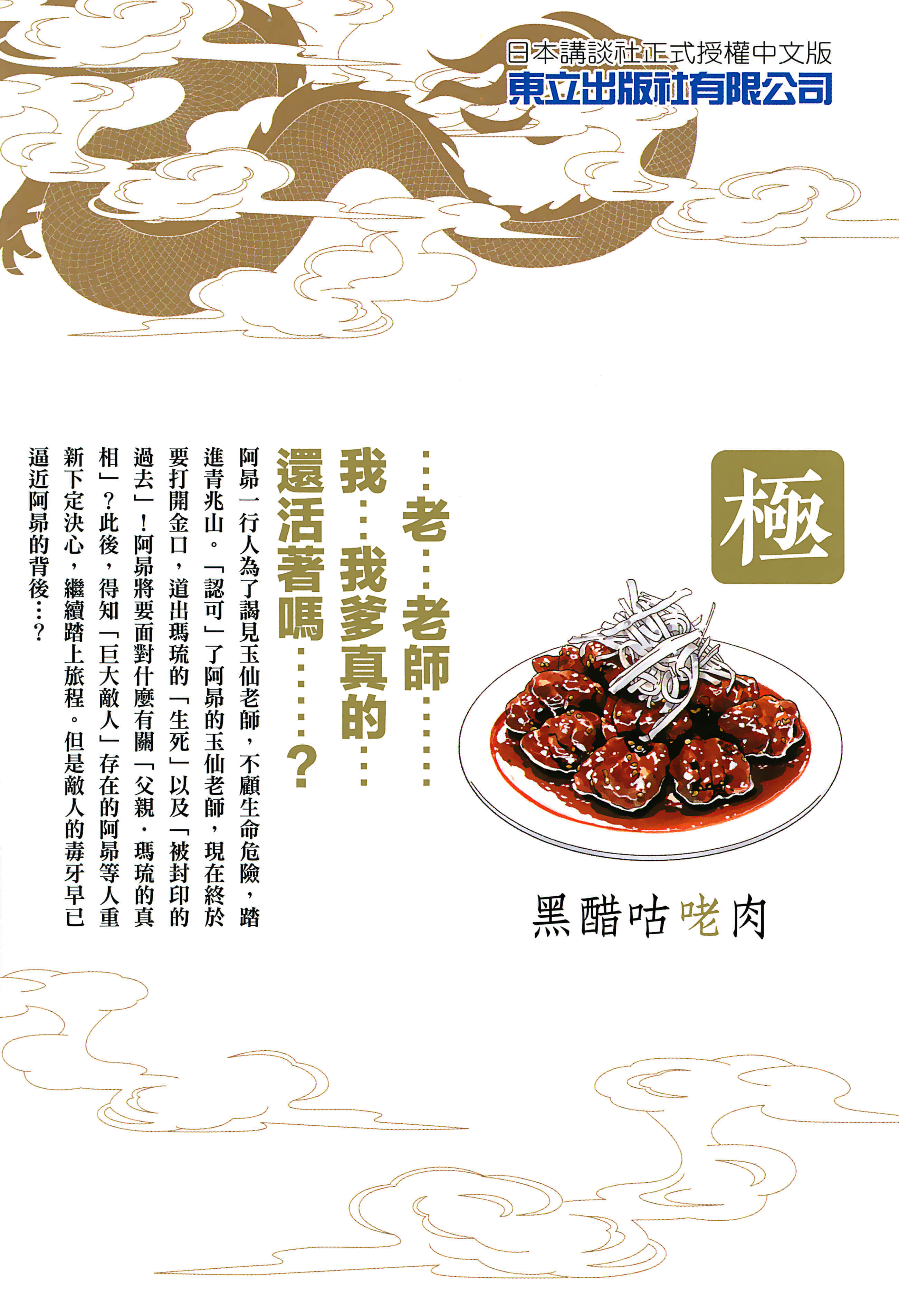 第 212 页