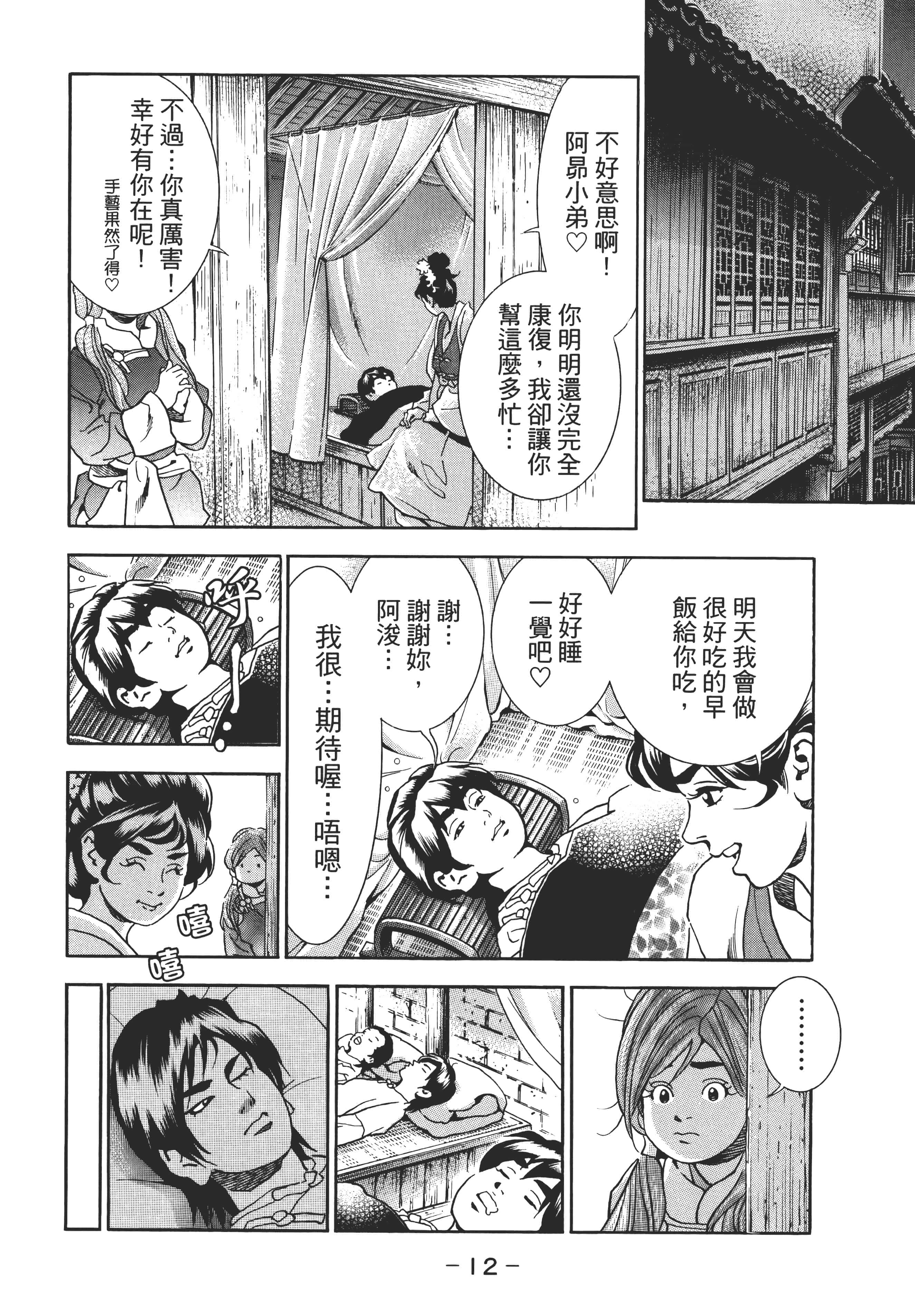 第 17 页