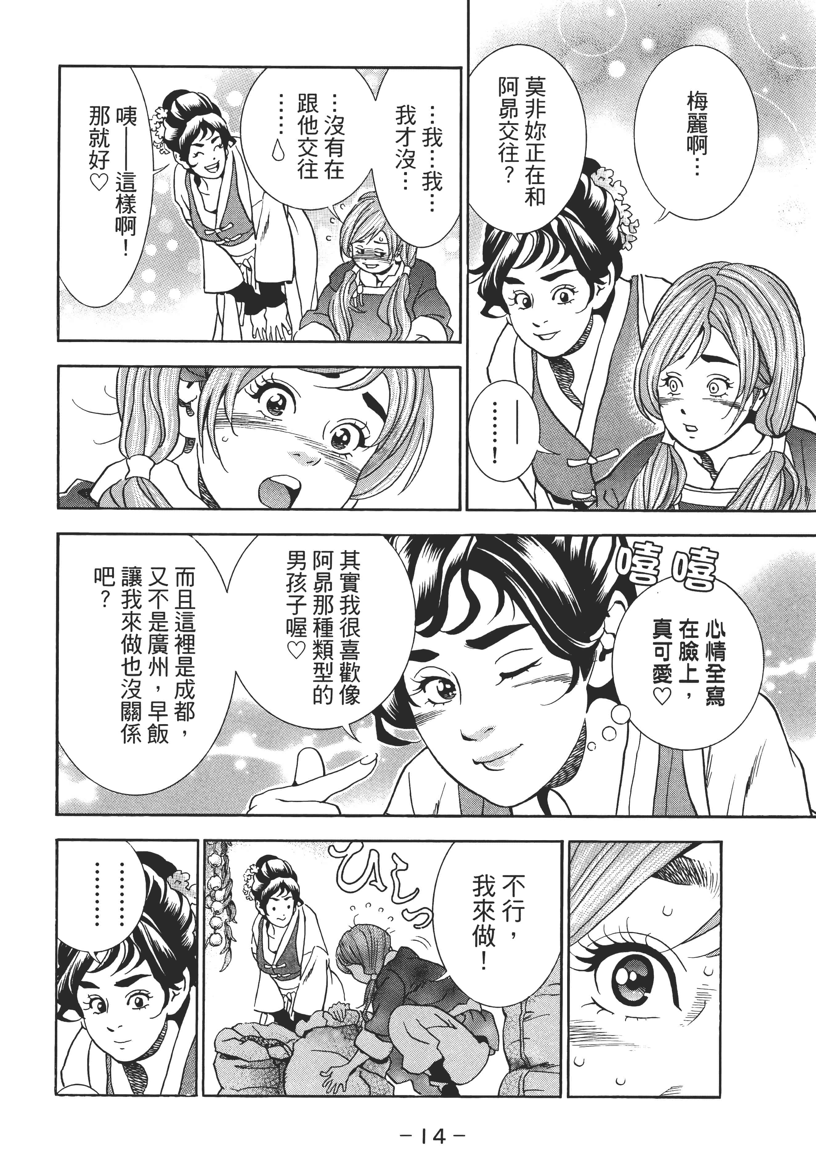第 19 页