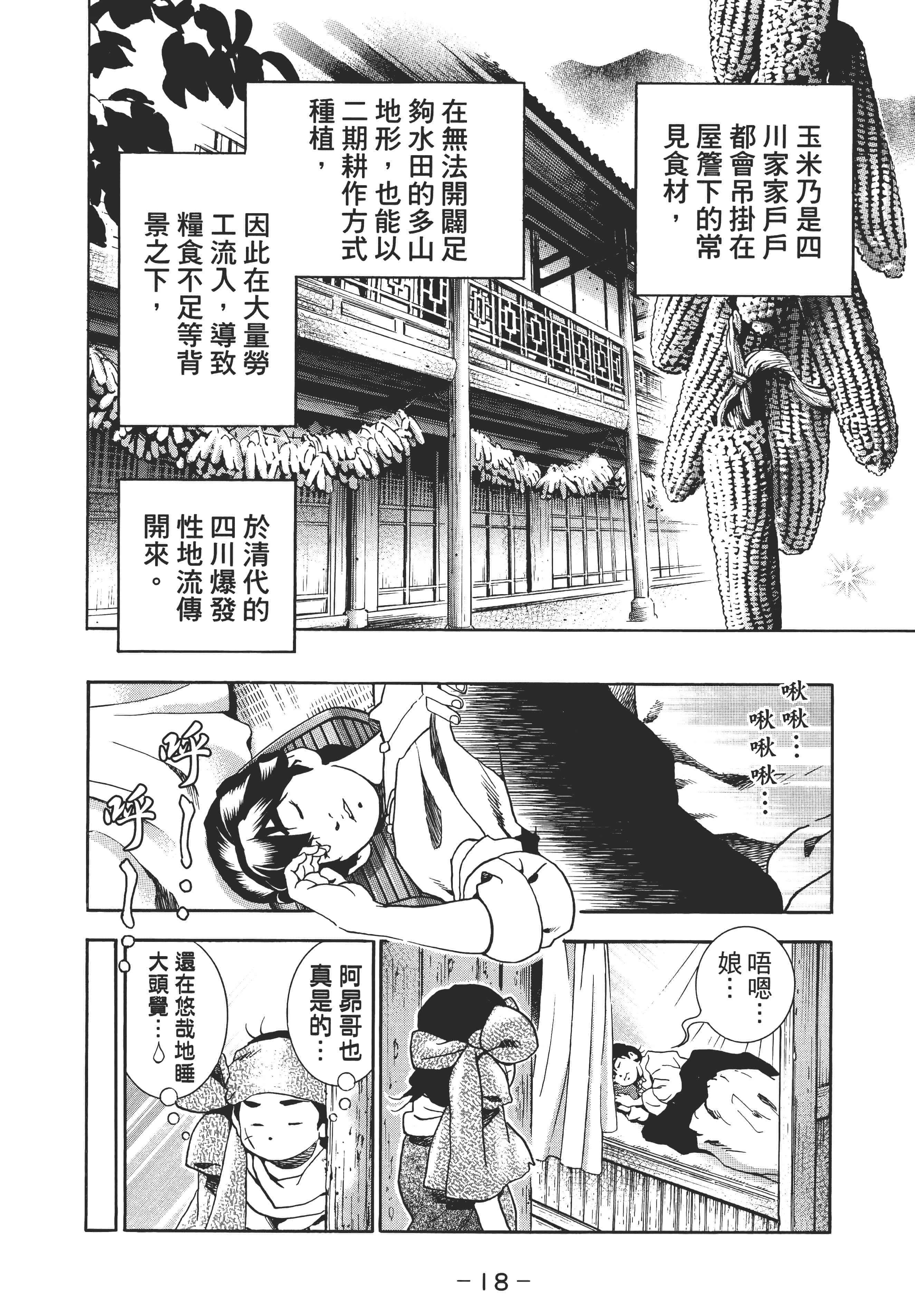 第 23 页