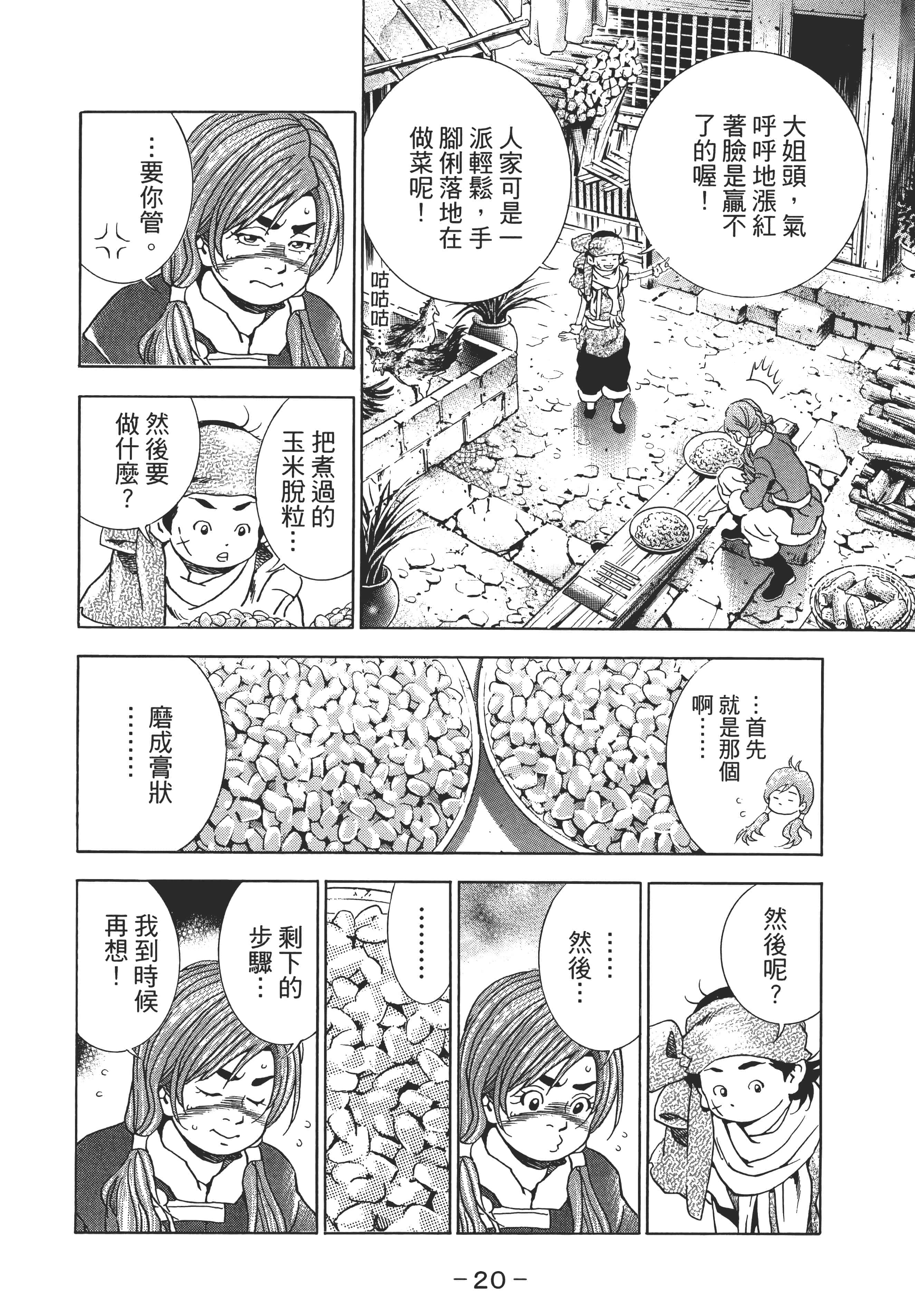 第 25 页