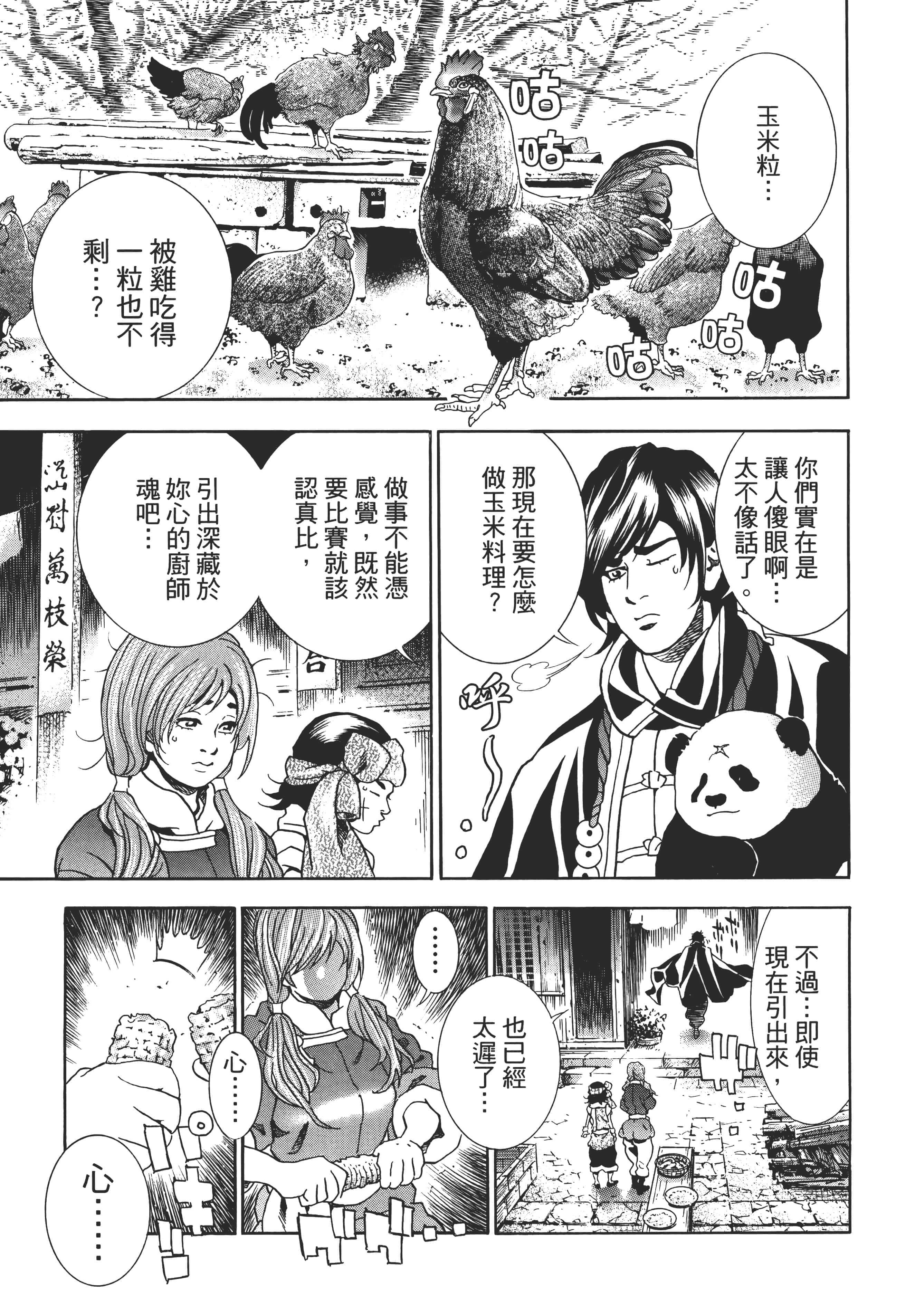 第 30 页