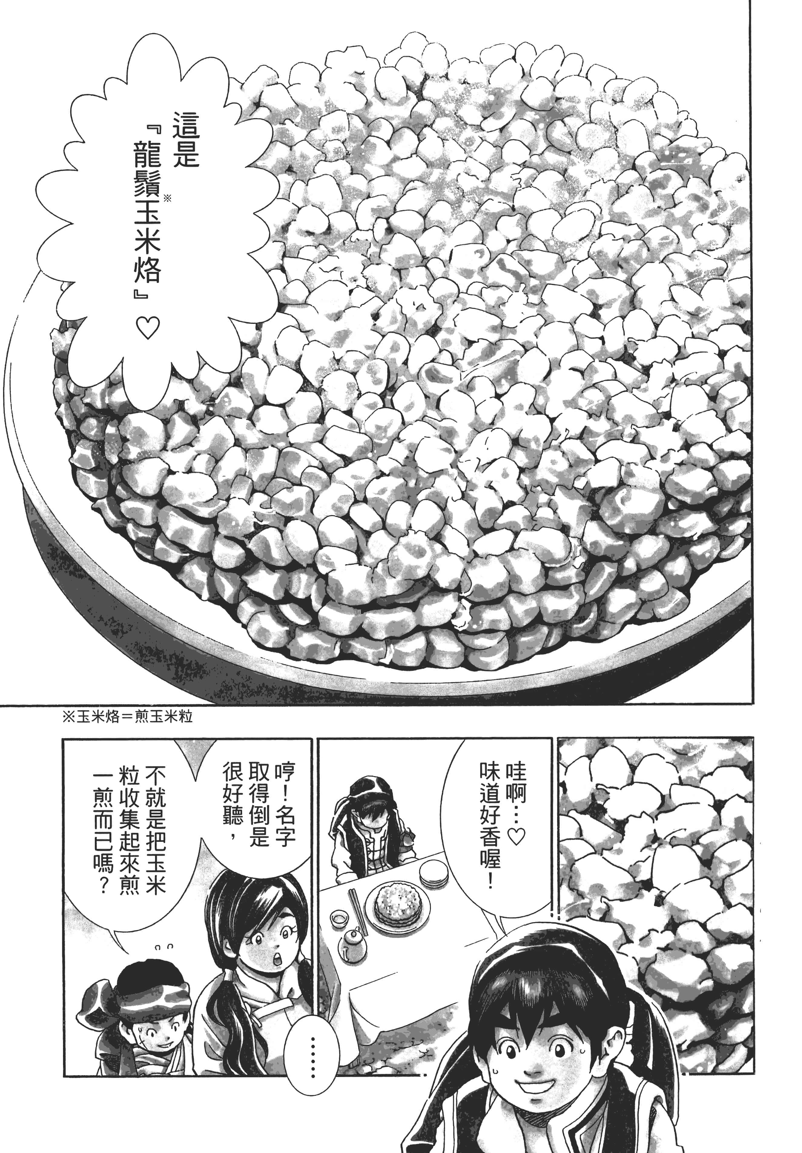 第 34 页