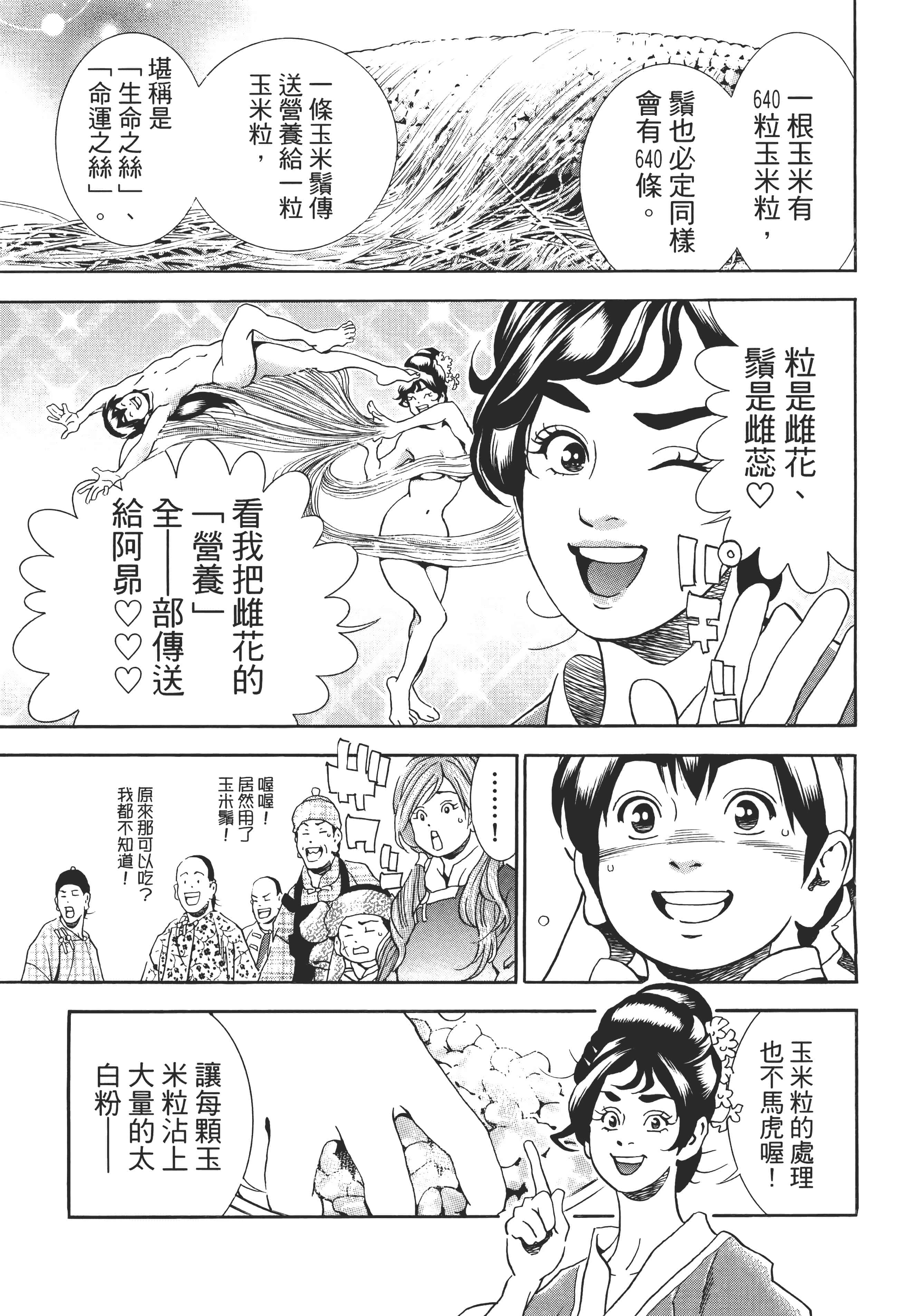 第 38 页