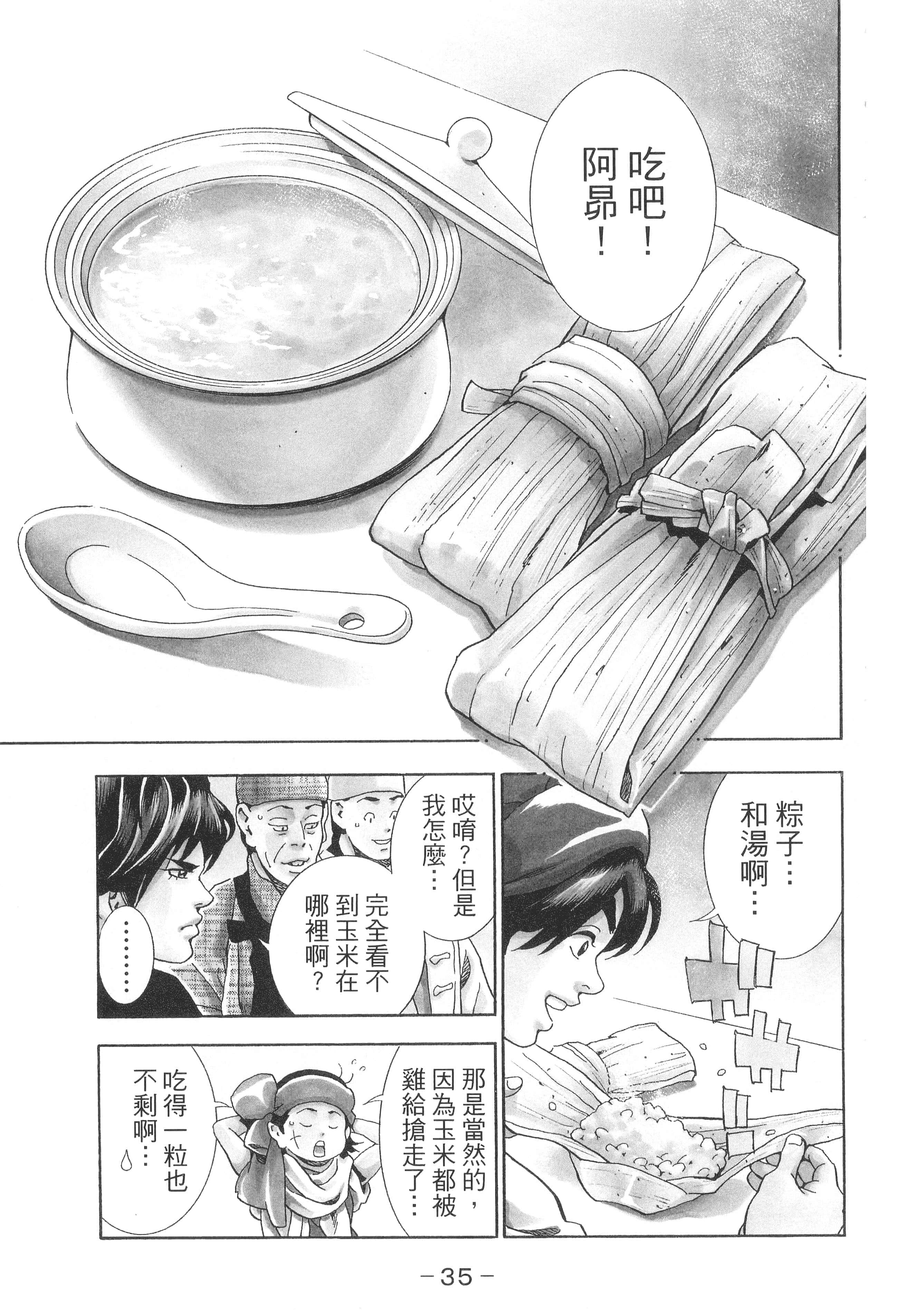 第 40 页