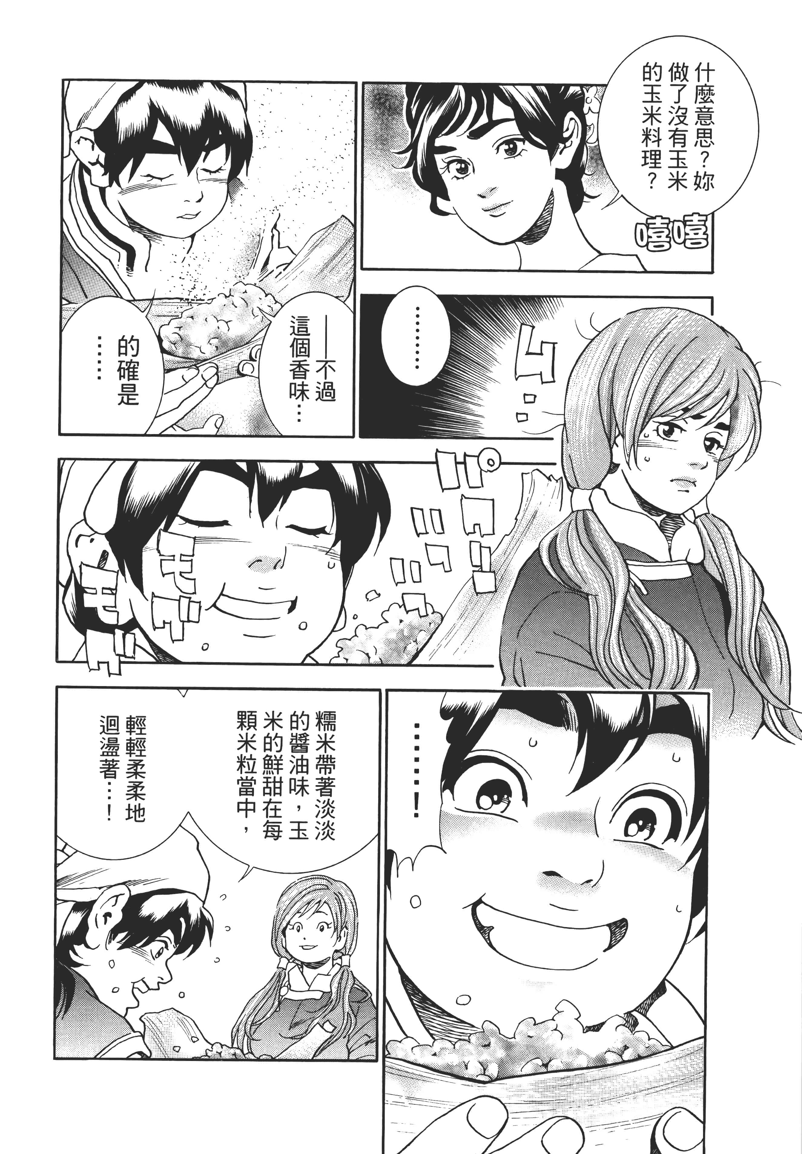 第 41 页