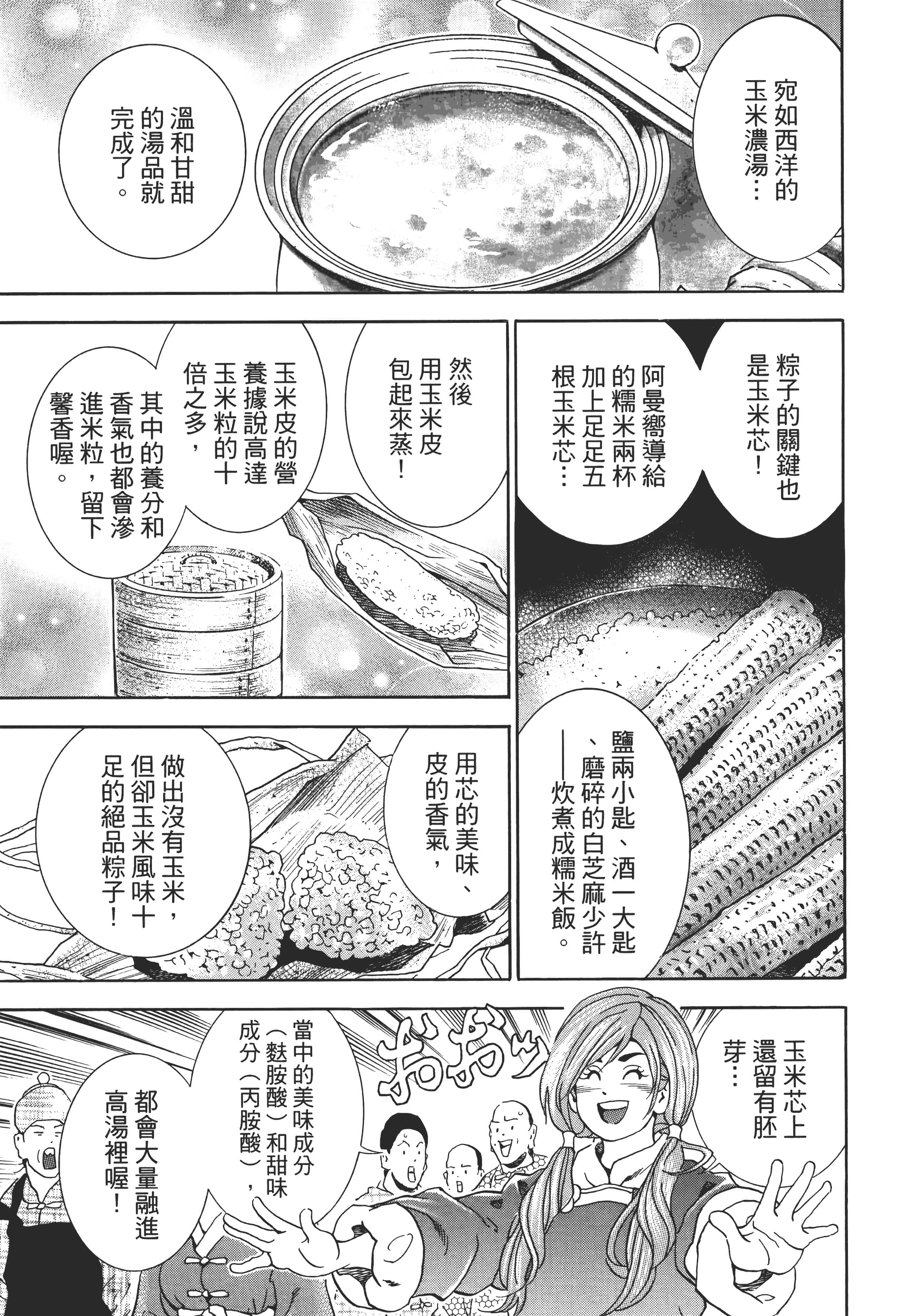 第 46 页
