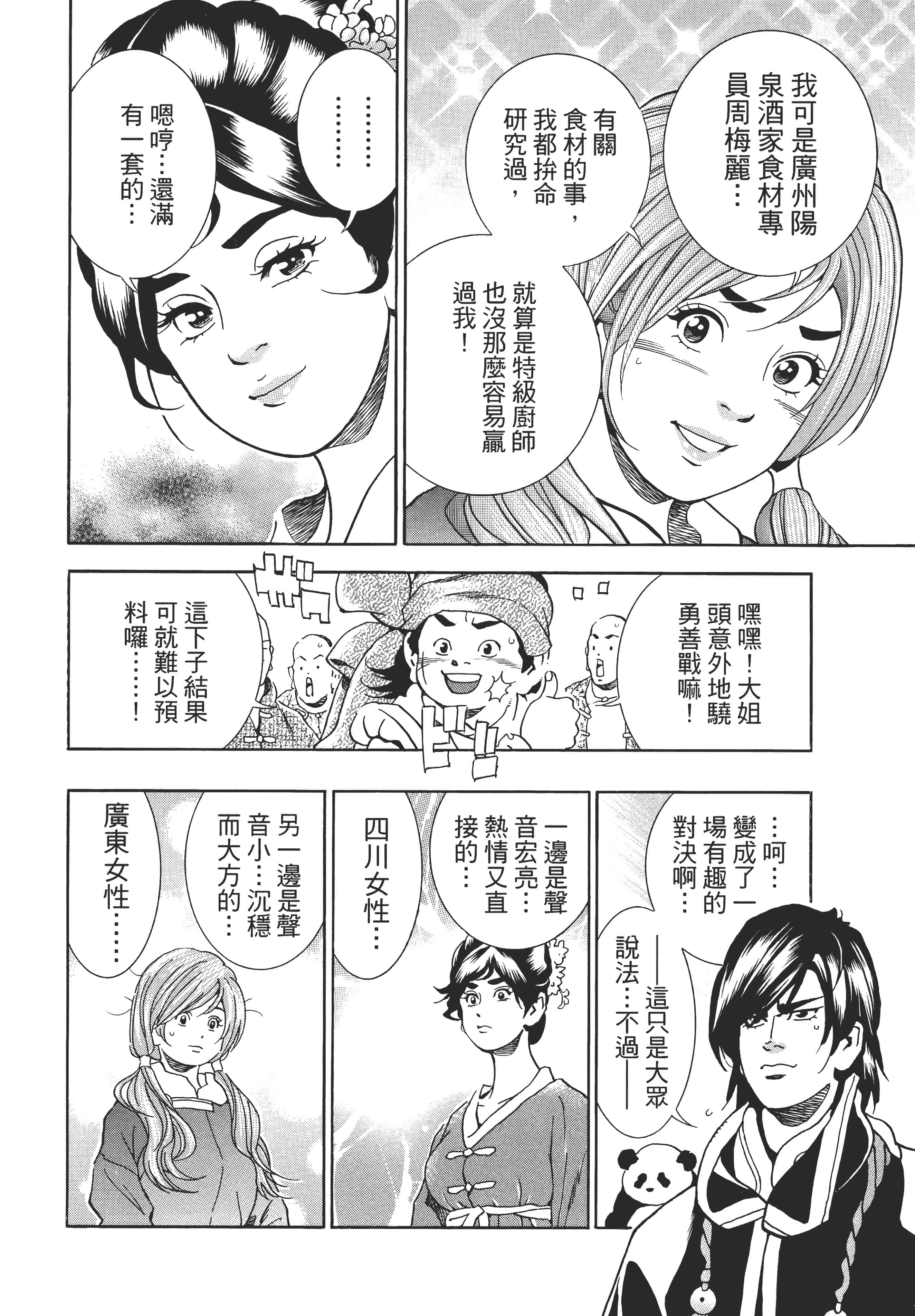 第 47 页