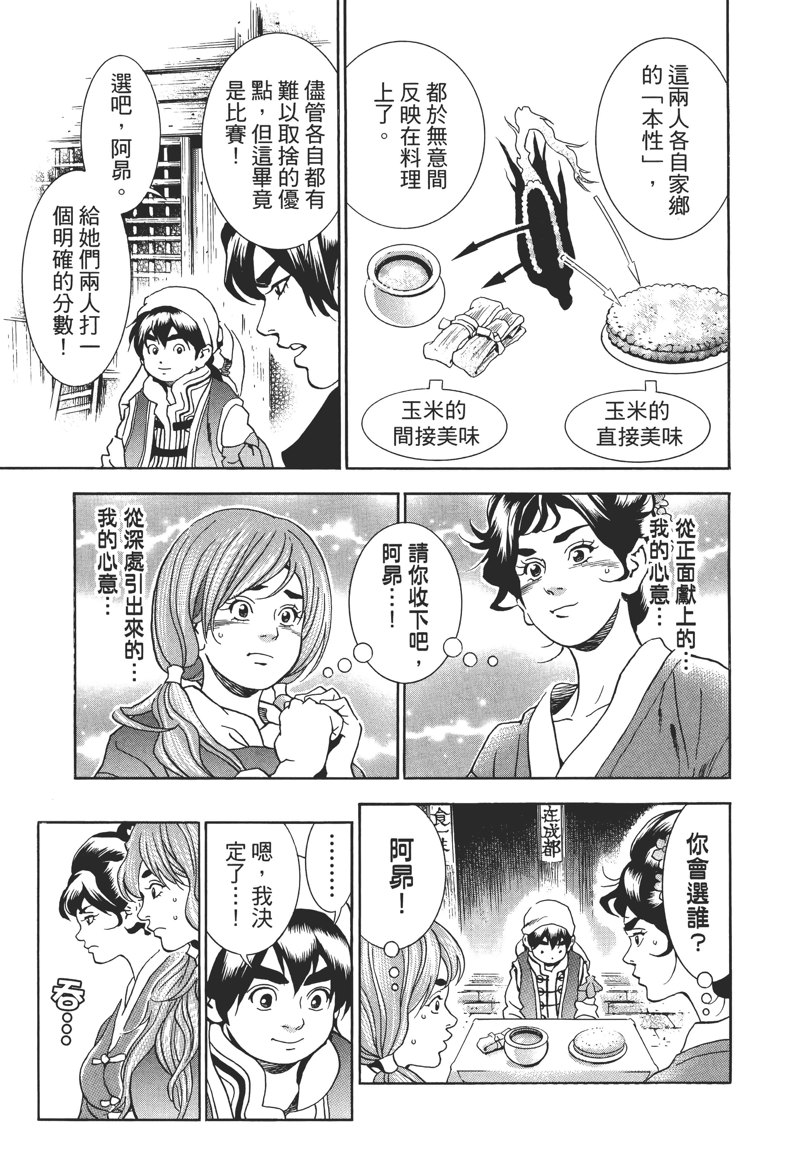 第 48 页