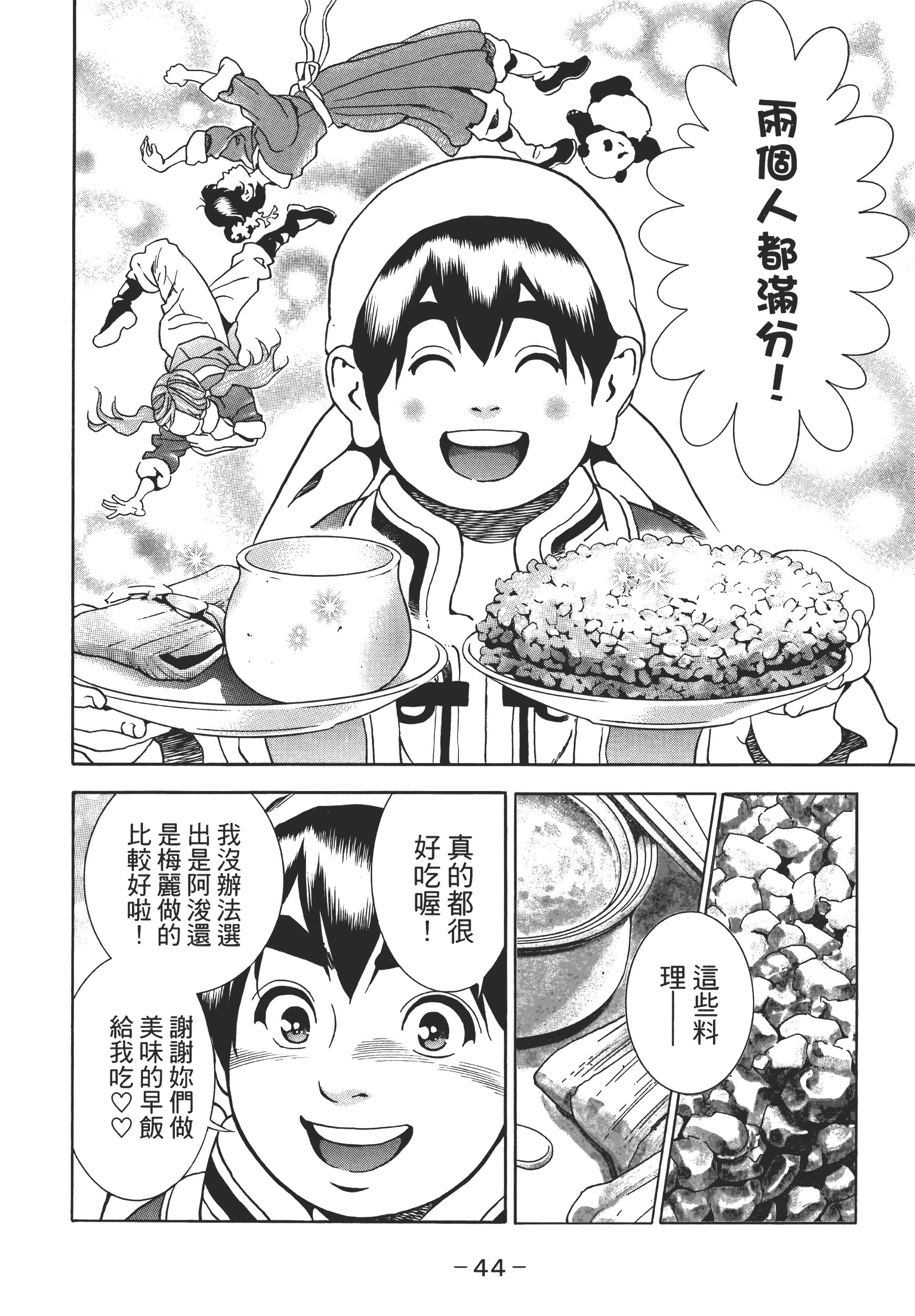 第 49 页