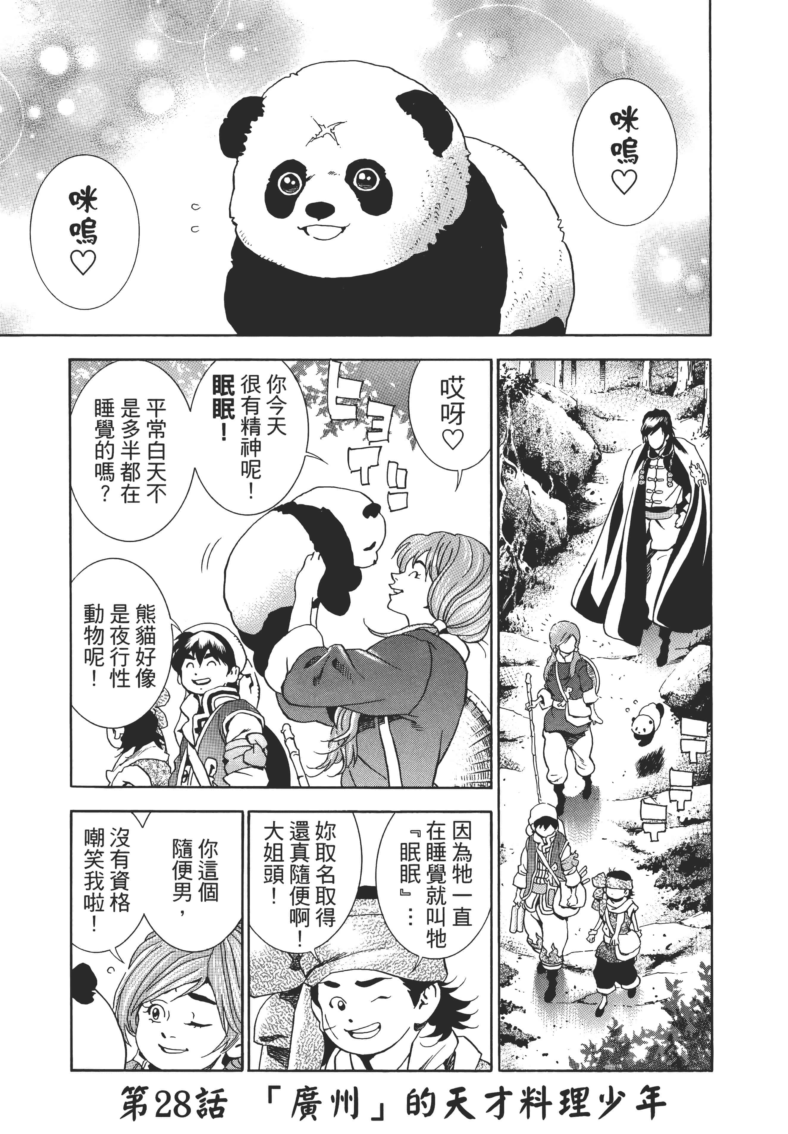 第 52 页