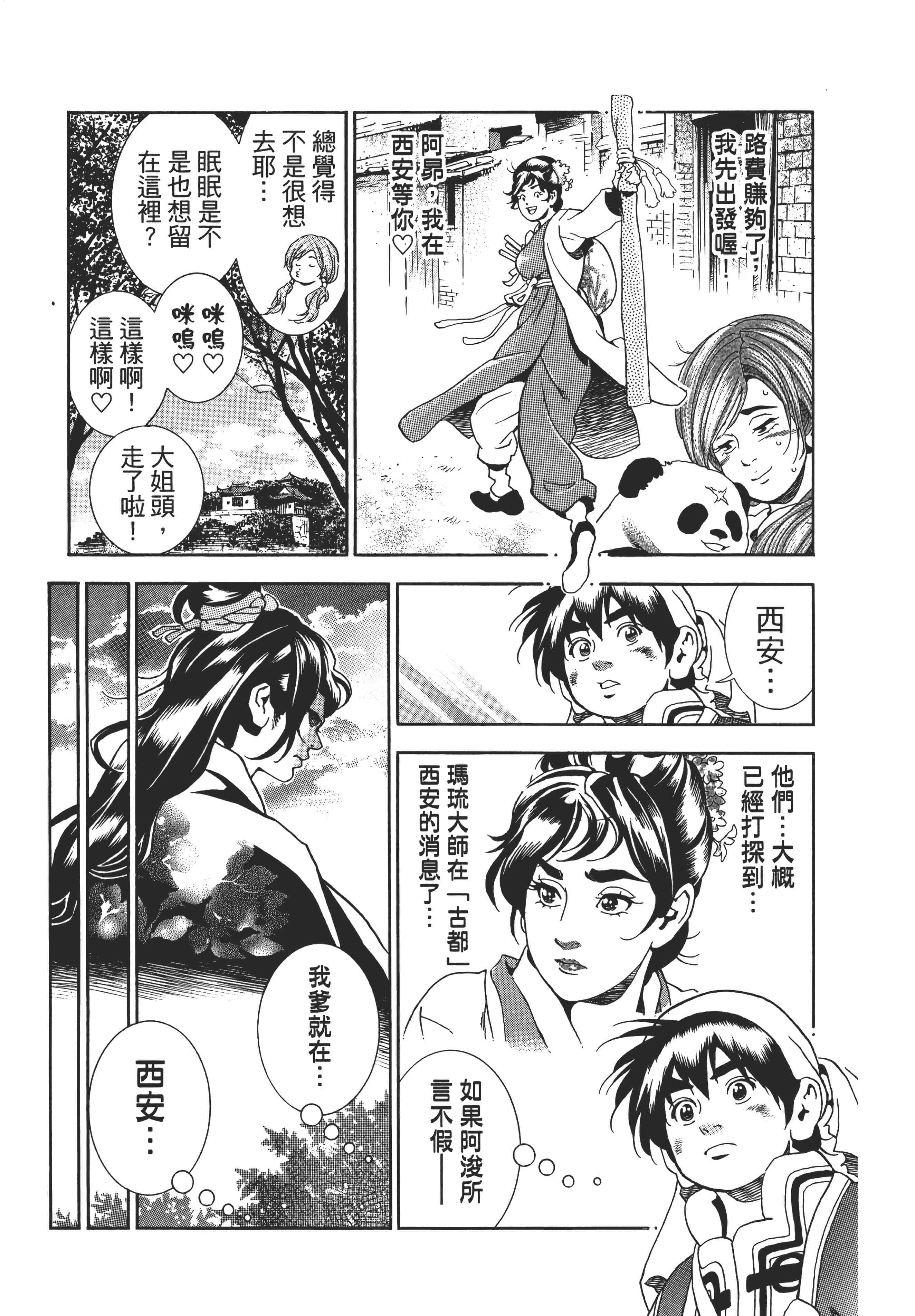 第 54 页