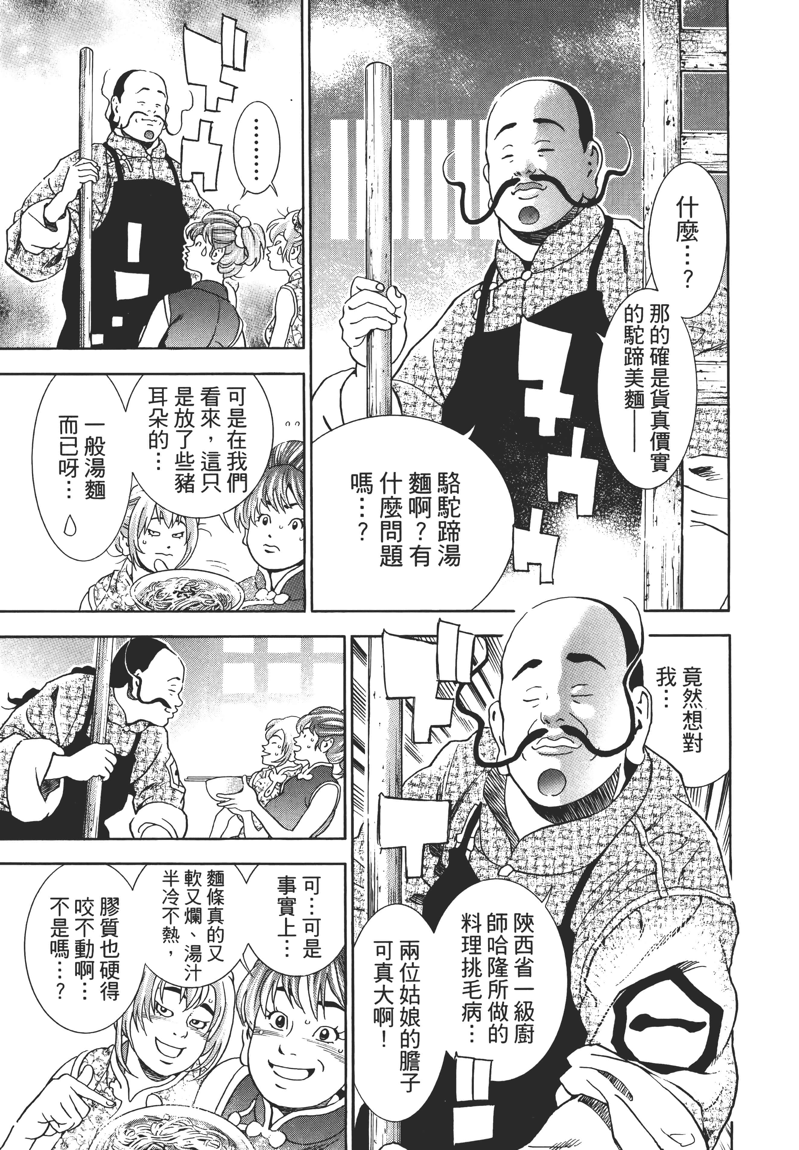 第 58 页