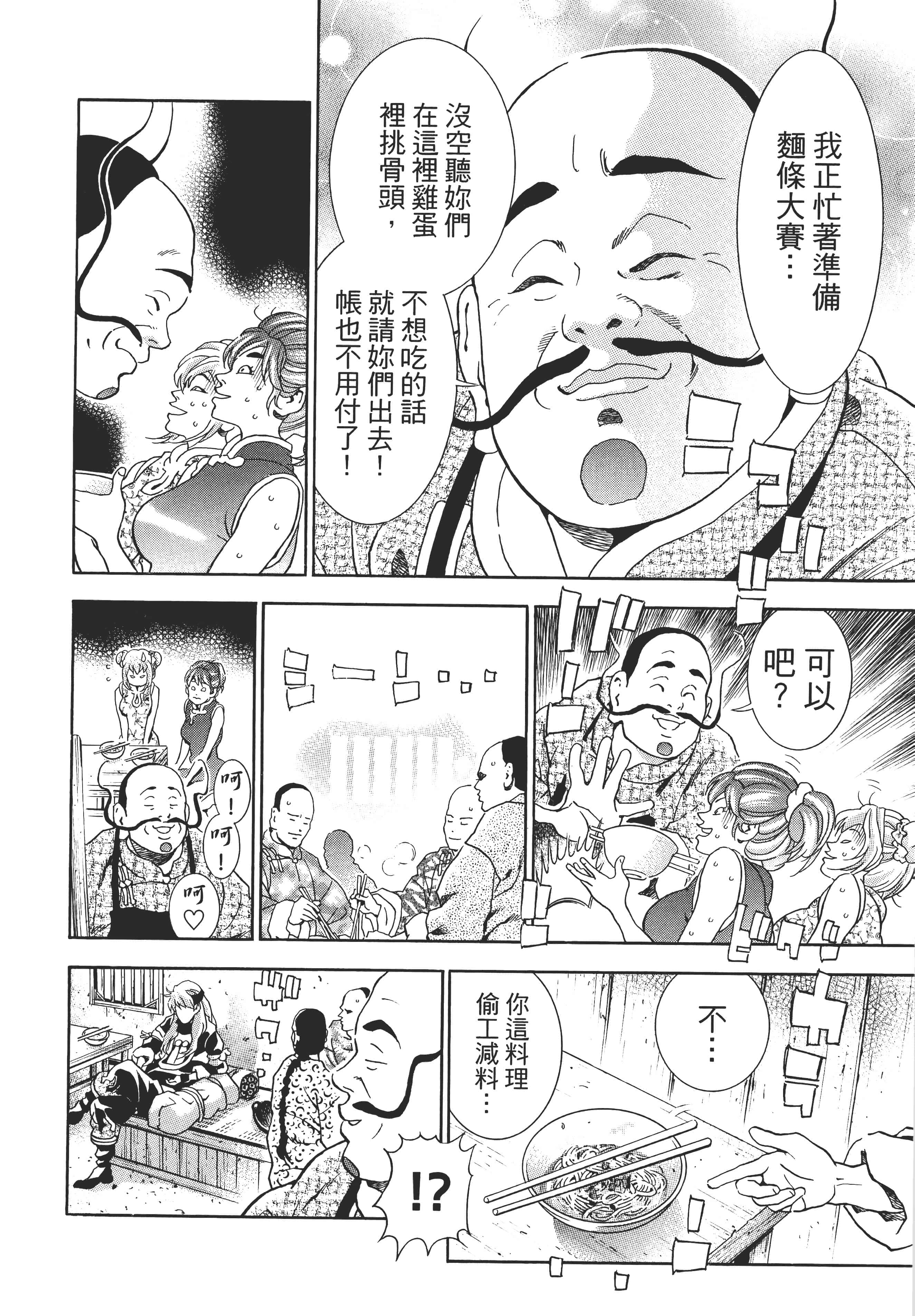 第 59 页