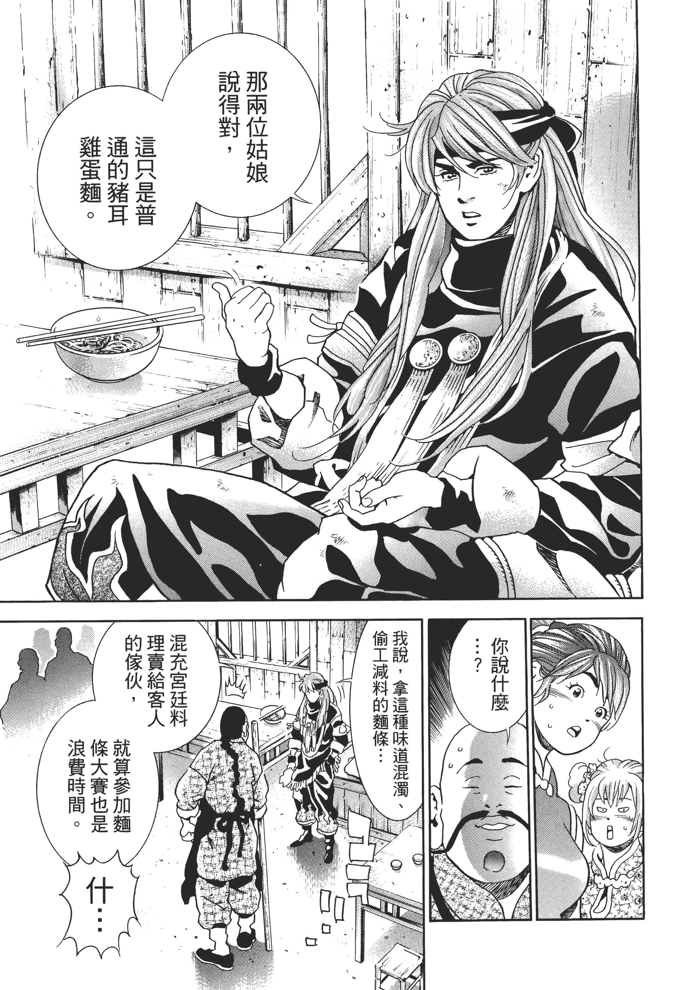 第 60 页