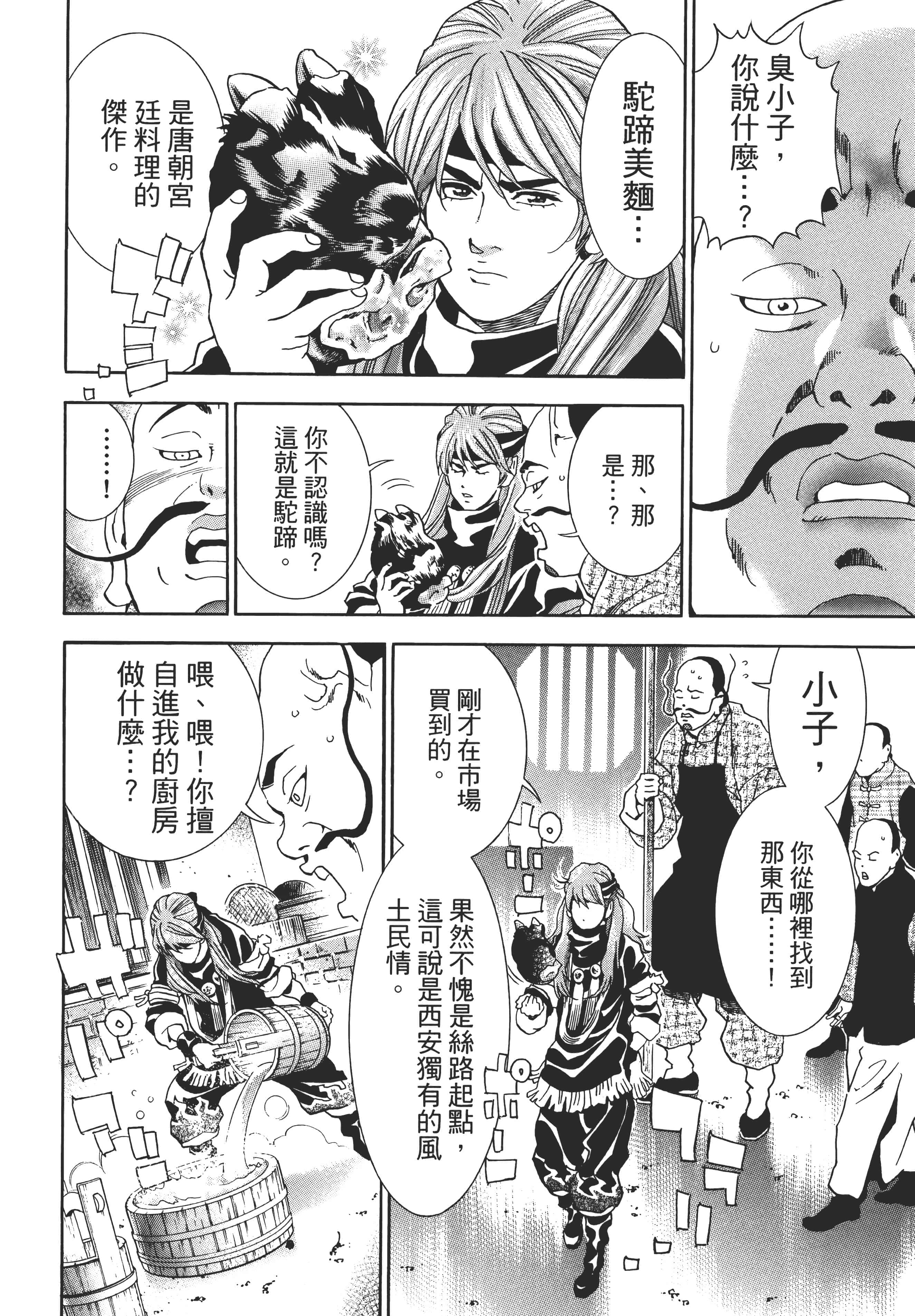 第 61 页
