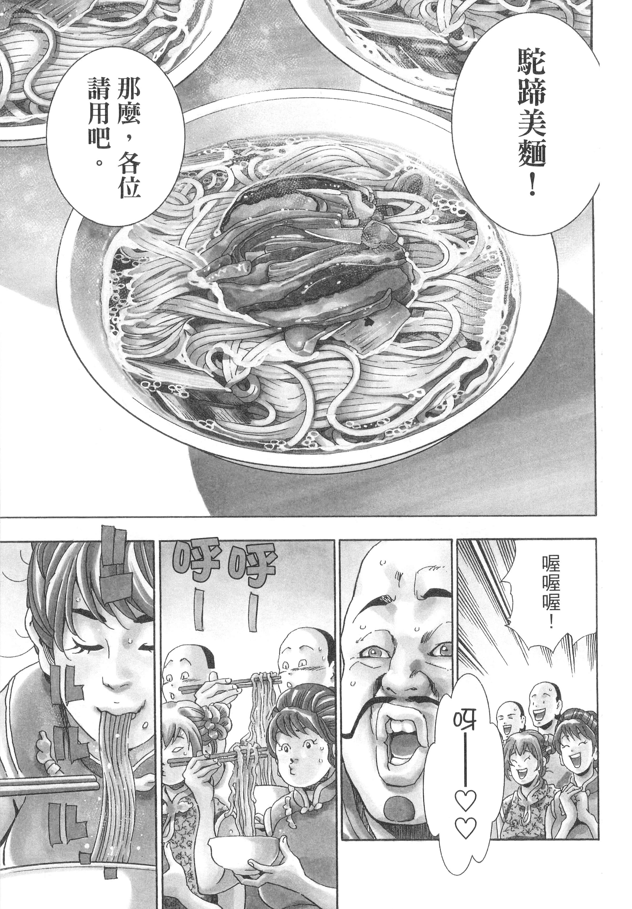 第 66 页