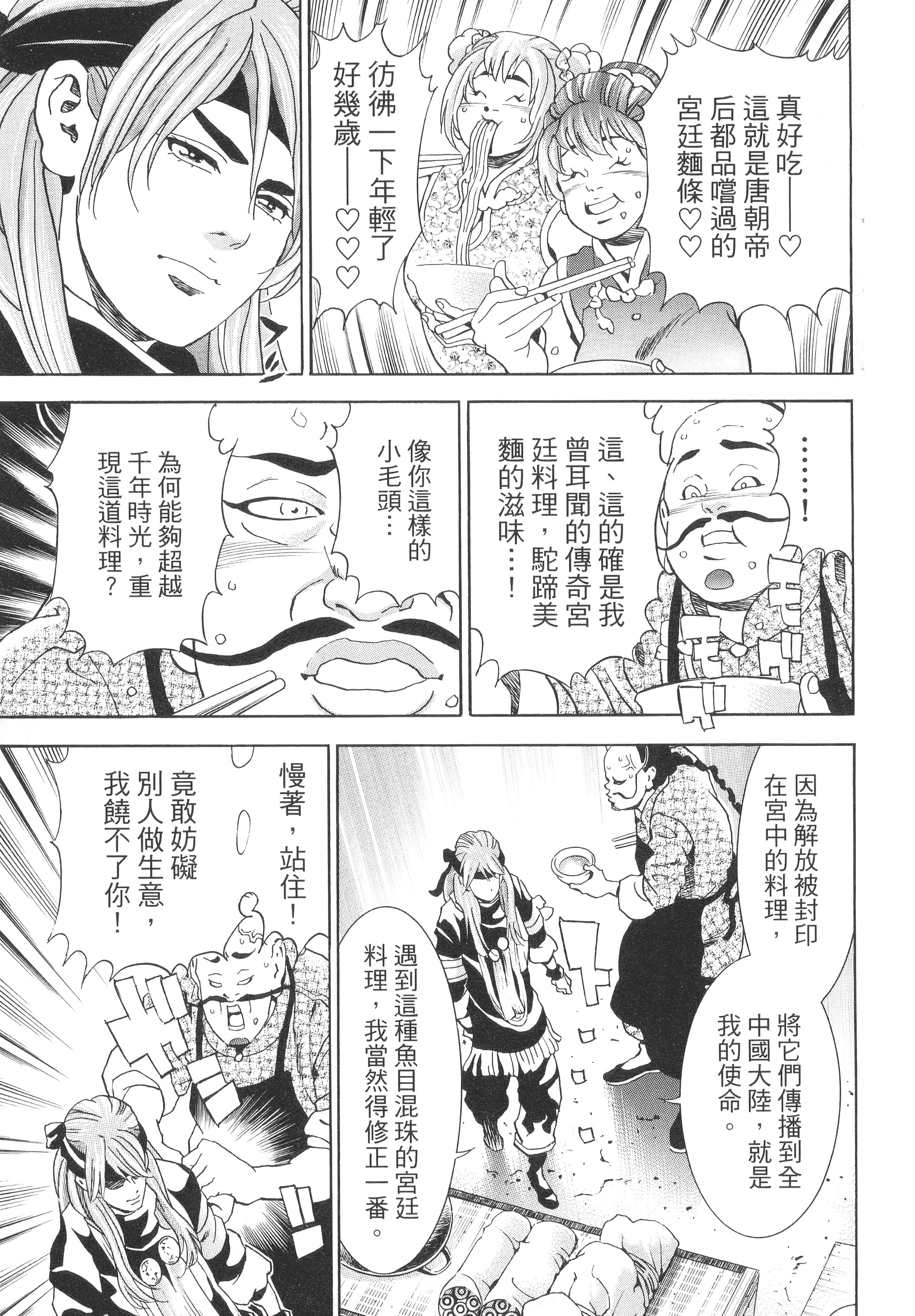 第 68 页
