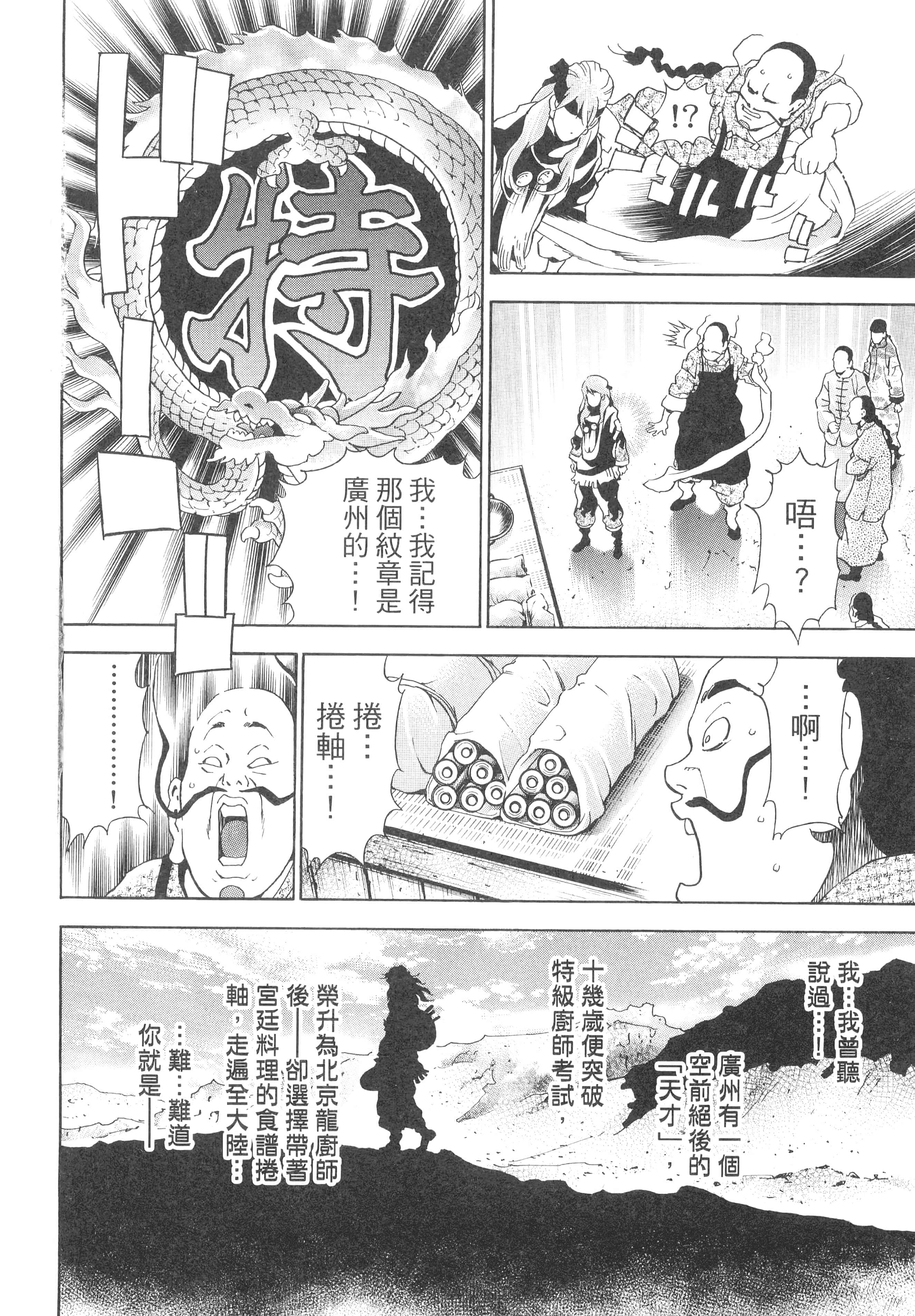 第 69 页
